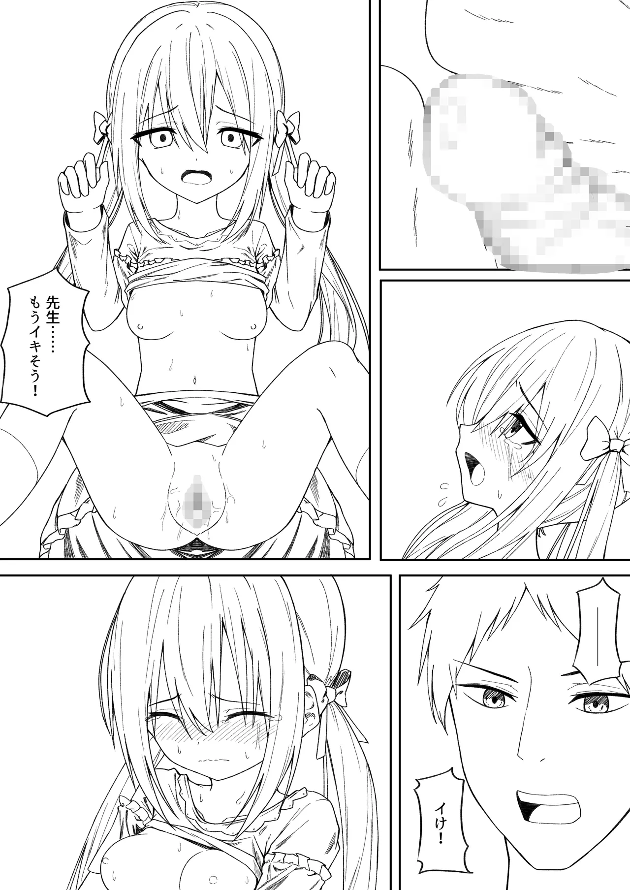 逆転タロット+制作記セット - page133
