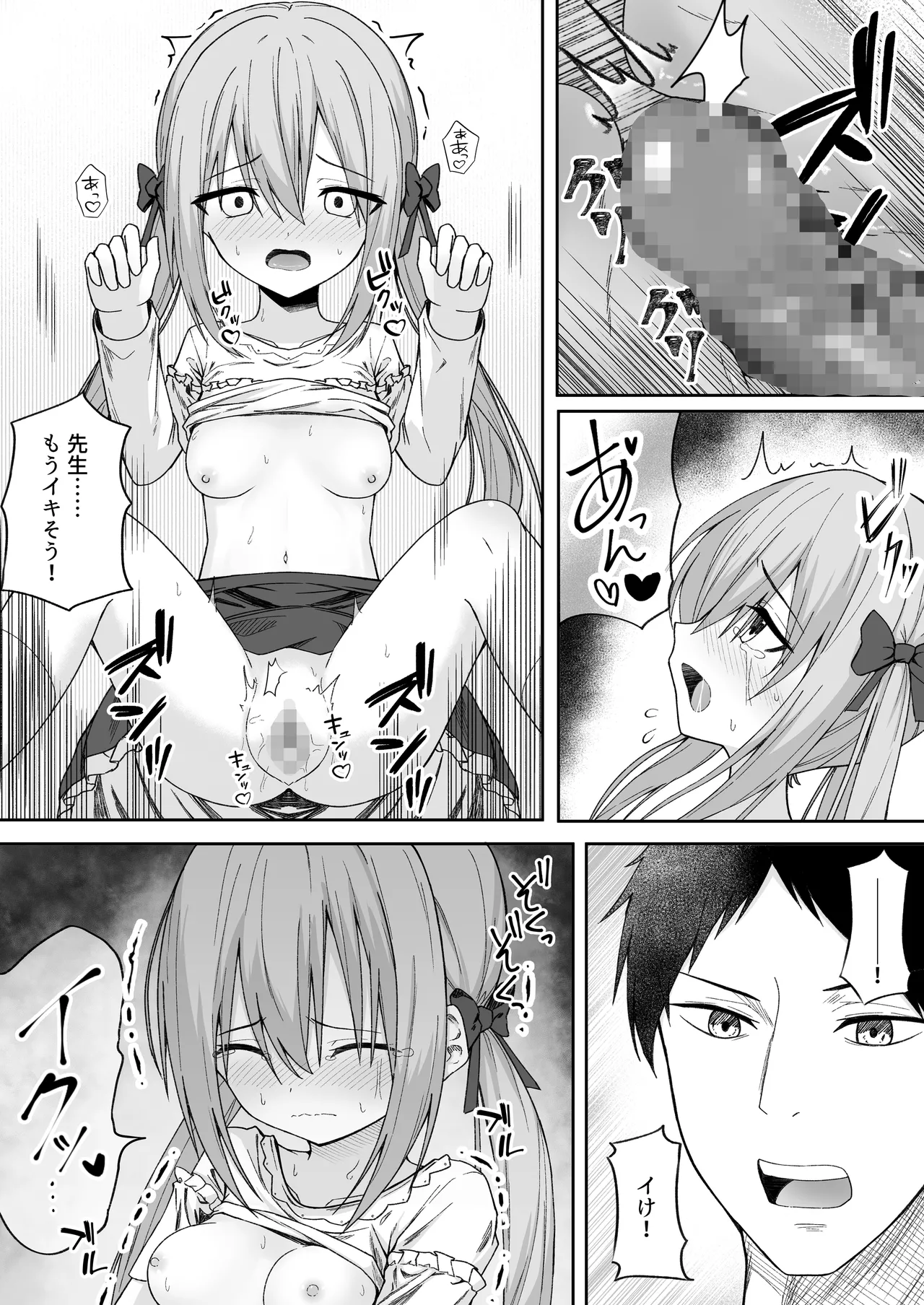 逆転タロット+制作記セット - page139