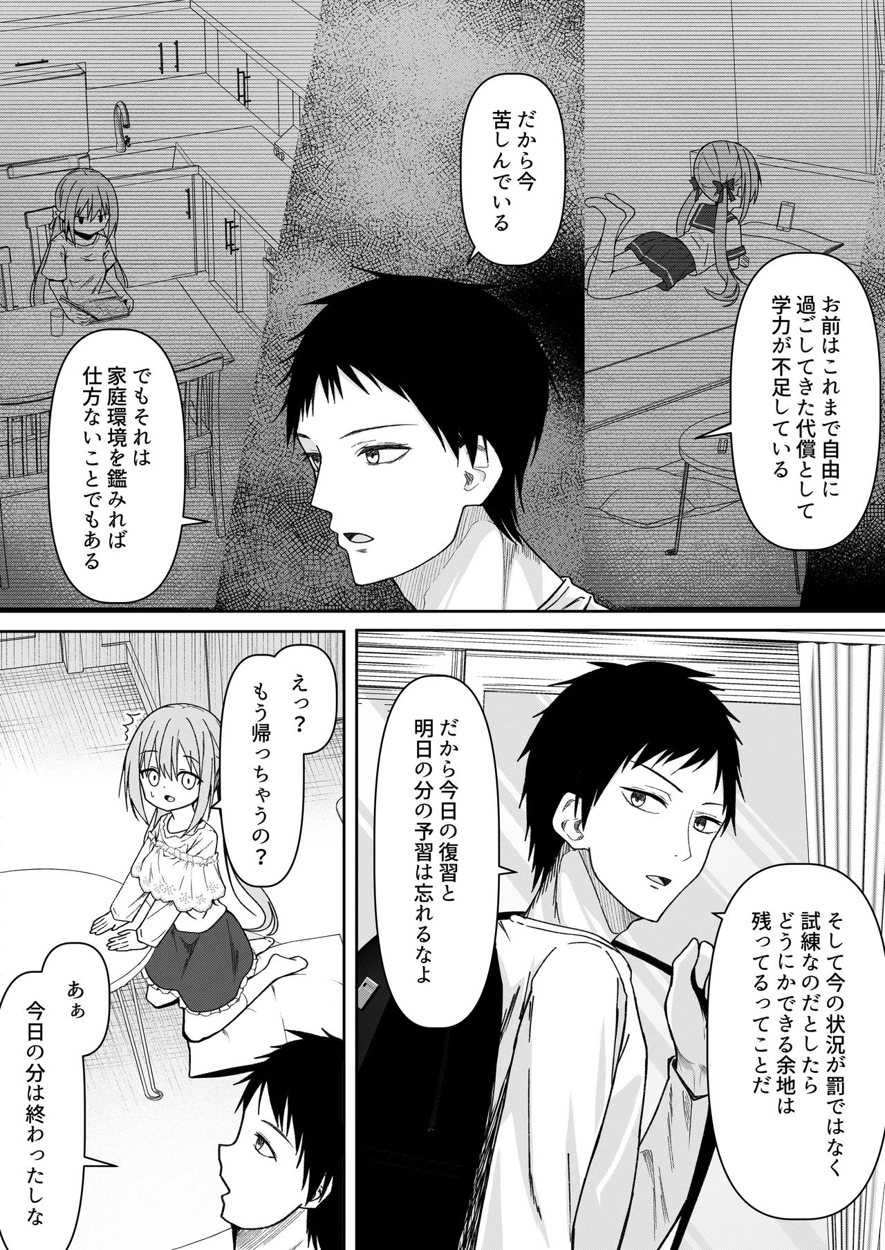 逆転タロット+制作記セット - page14
