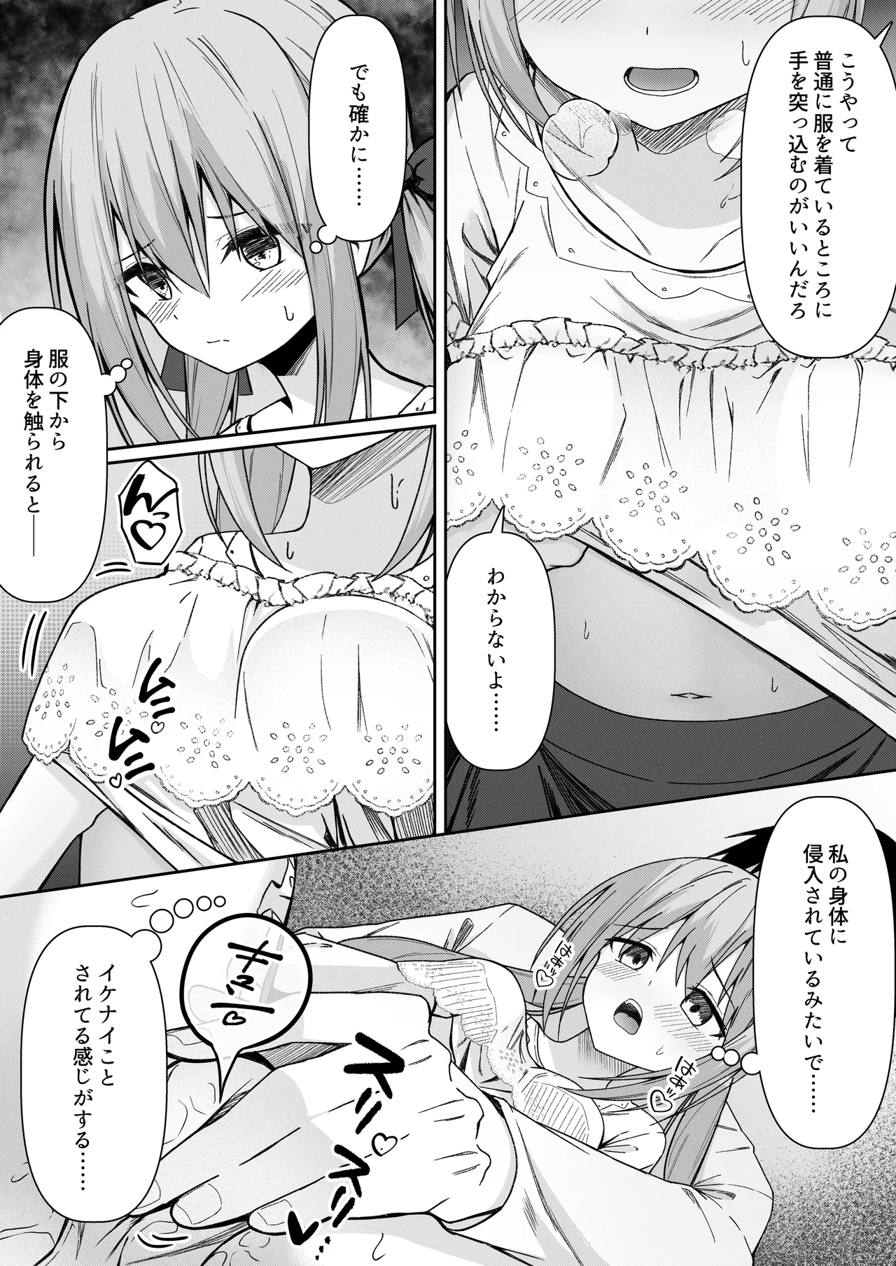逆転タロット+制作記セット - page17