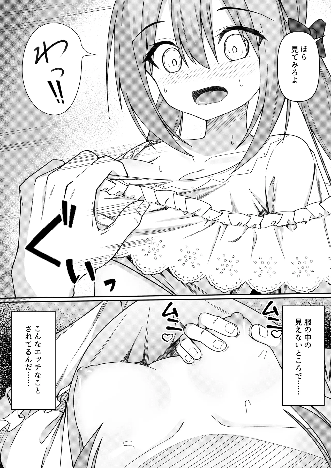 逆転タロット+制作記セット - page18