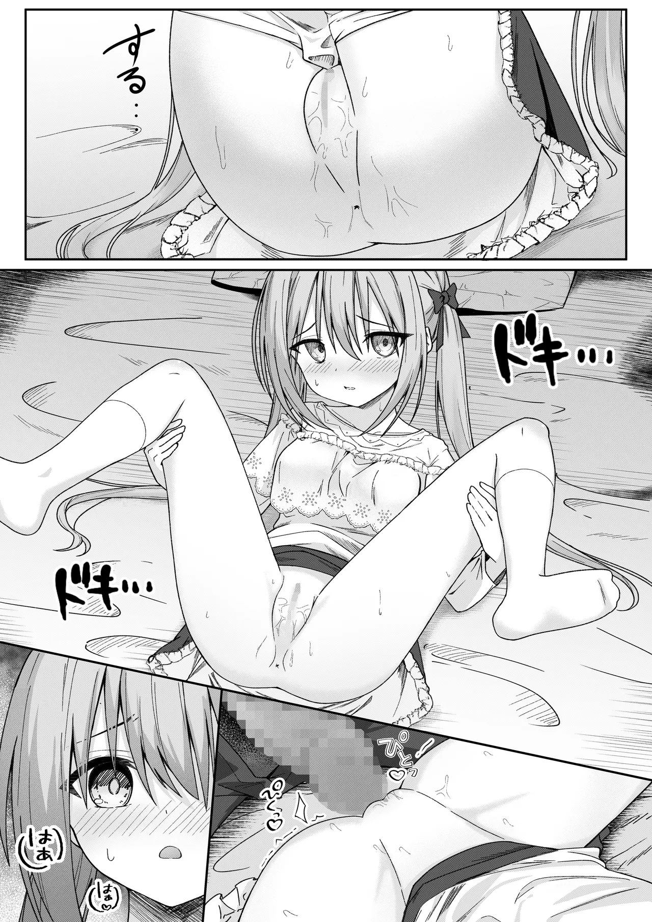 逆転タロット+制作記セット - page21