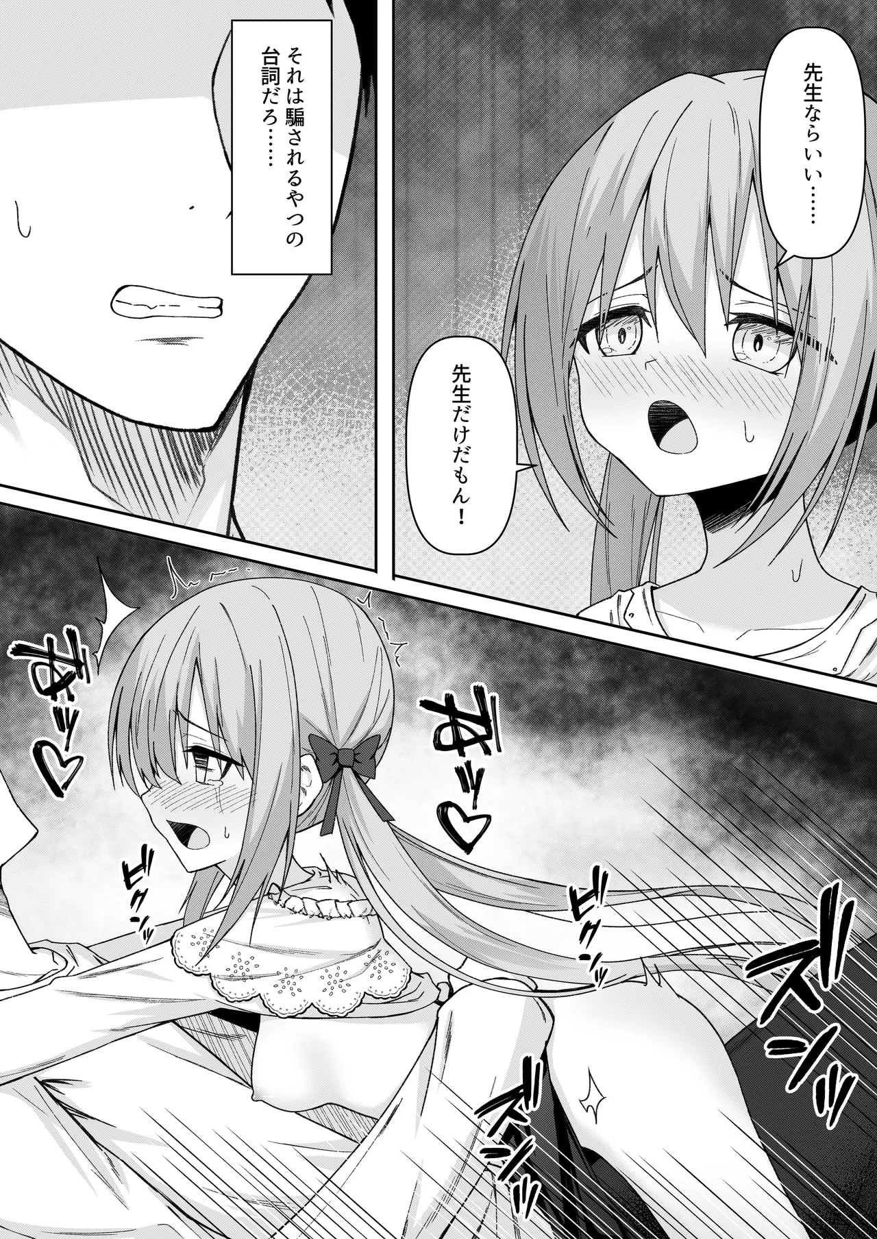 逆転タロット+制作記セット - page27