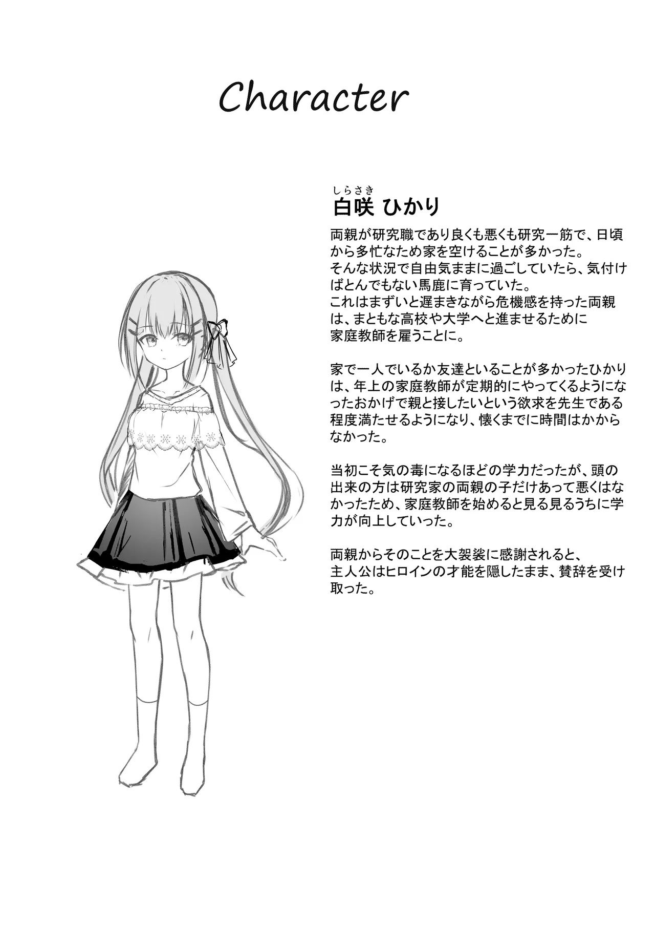 逆転タロット+制作記セット - page36