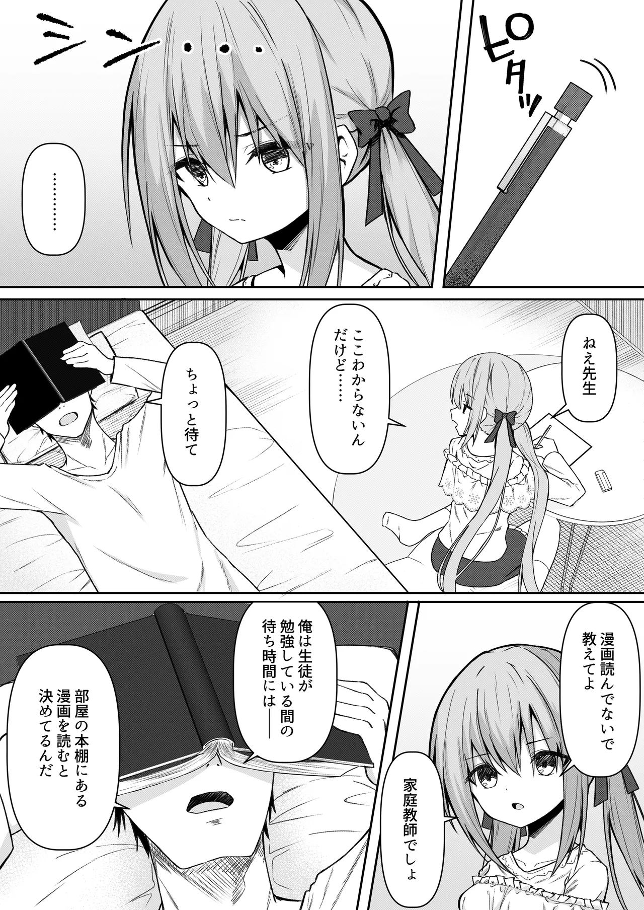 逆転タロット+制作記セット - page4