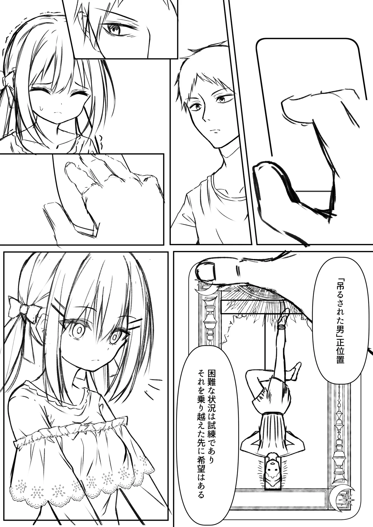 逆転タロット+制作記セット - page53