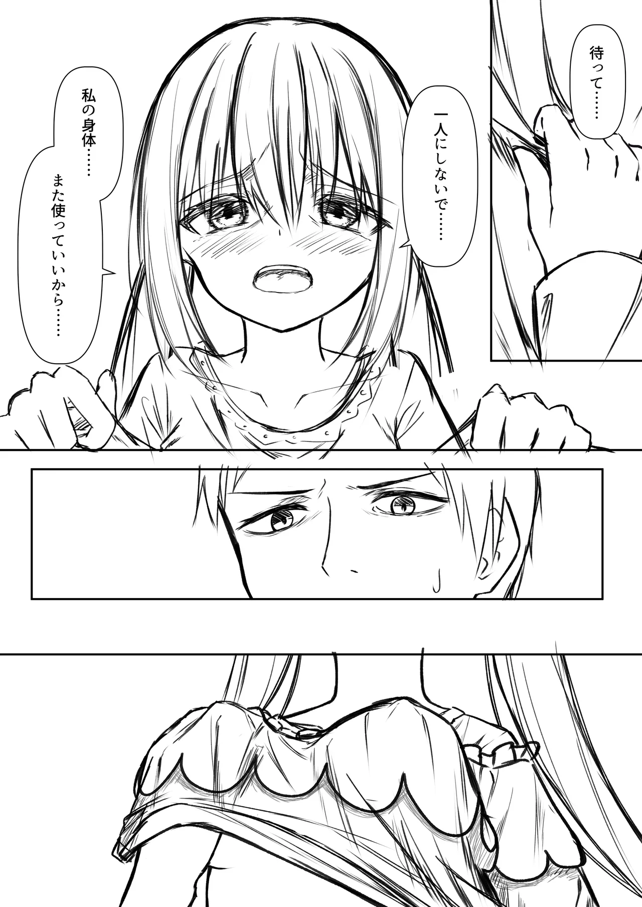 逆転タロット+制作記セット - page56