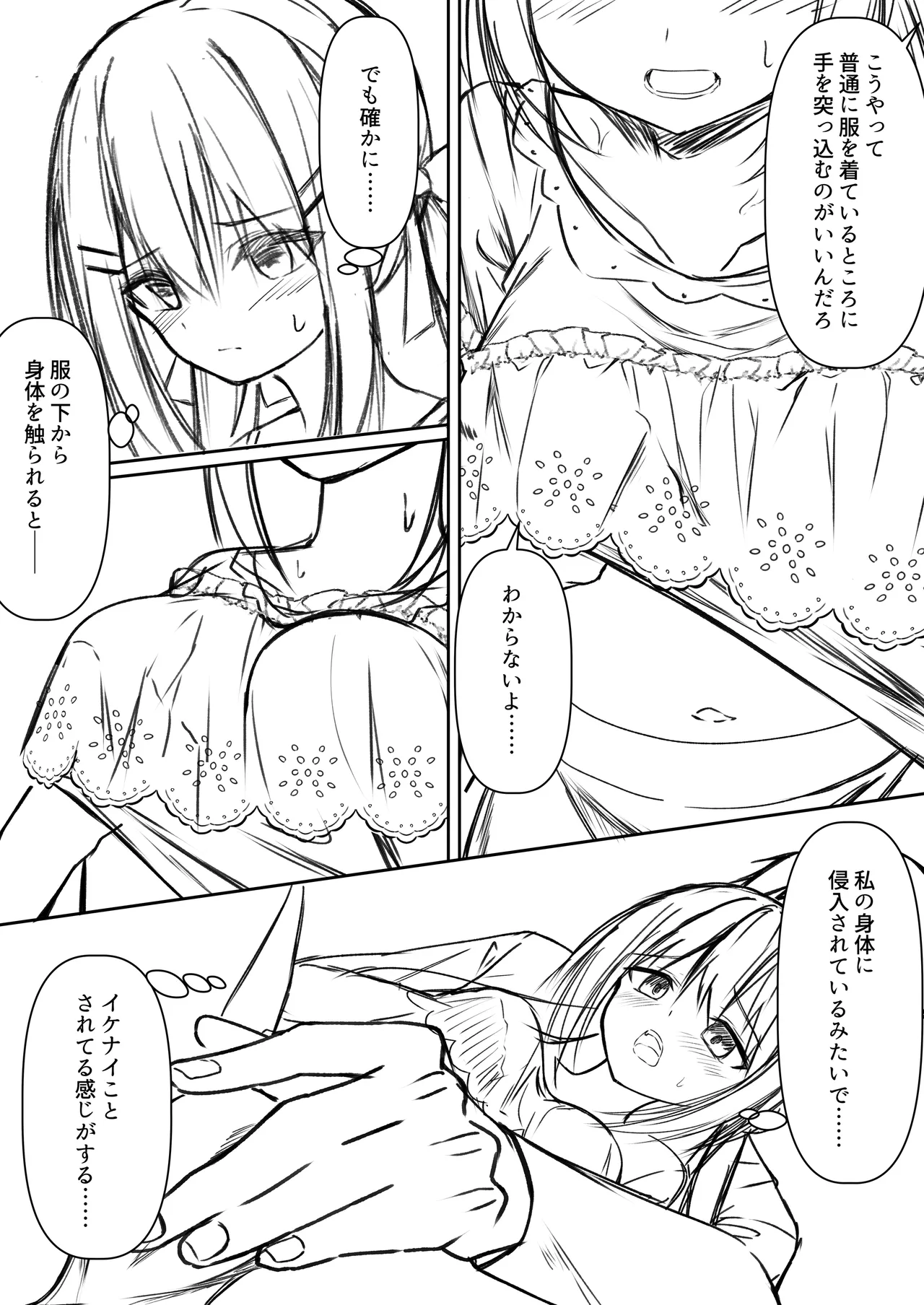 逆転タロット+制作記セット - page58