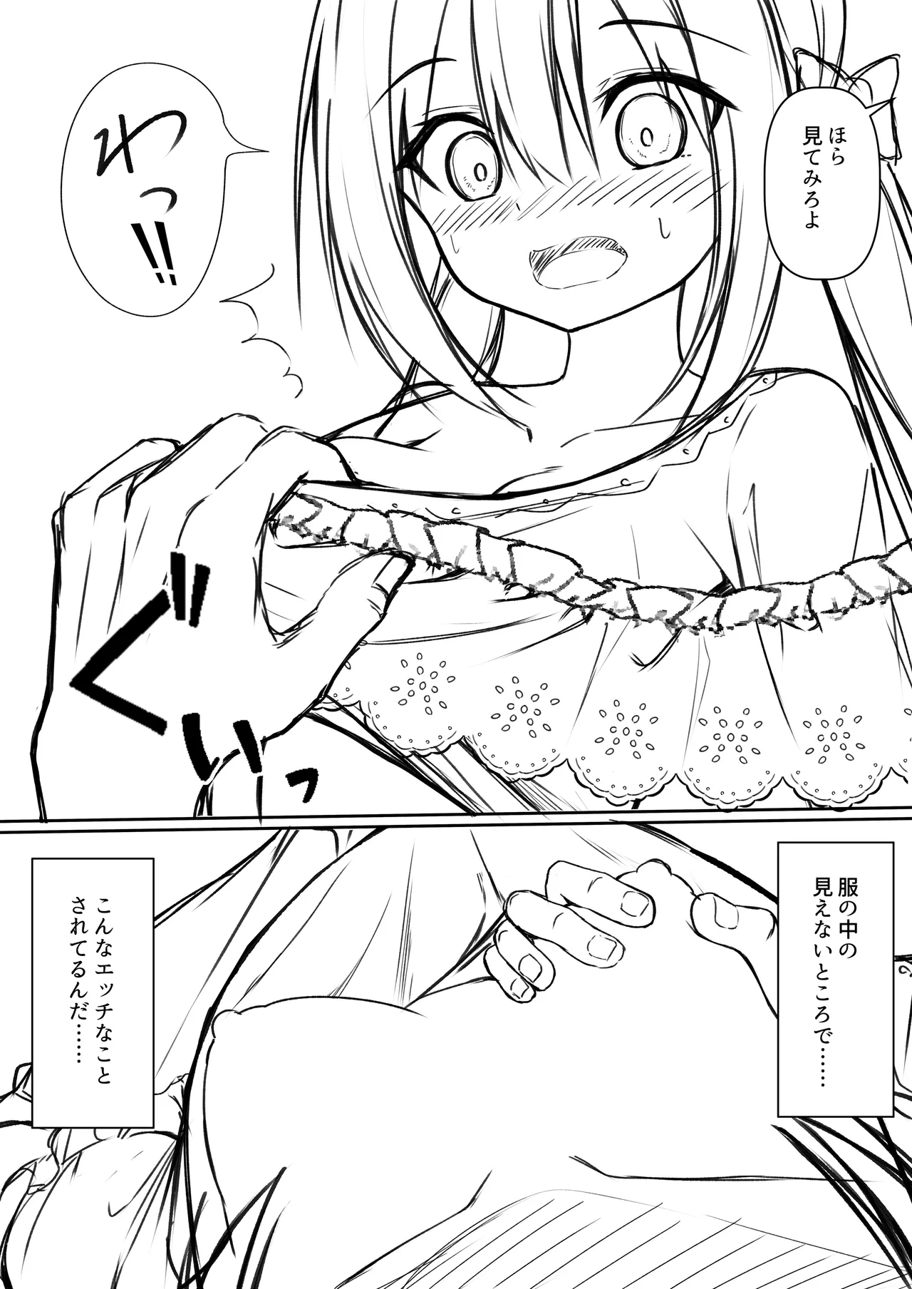 逆転タロット+制作記セット - page59