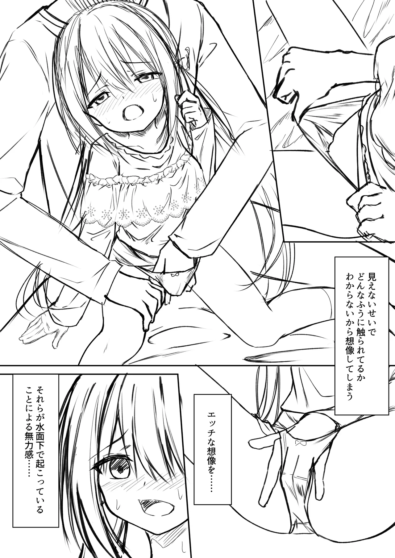 逆転タロット+制作記セット - page61