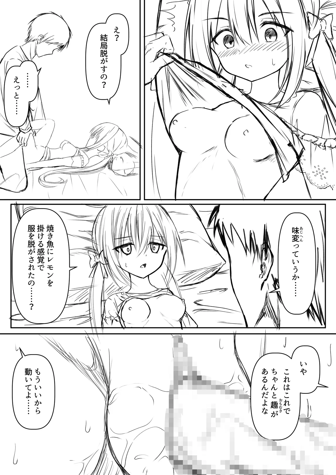 逆転タロット+制作記セット - page65