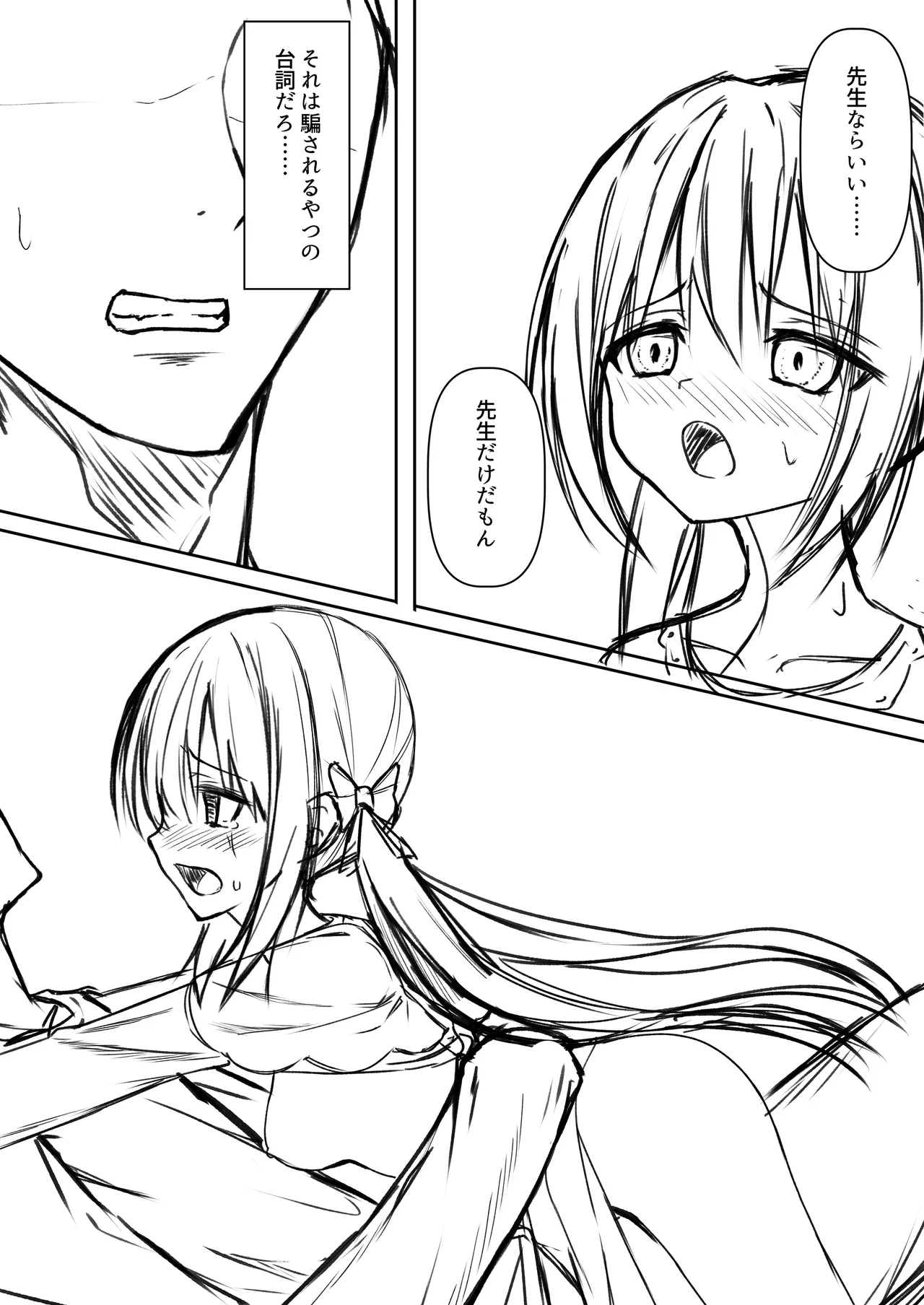 逆転タロット+制作記セット - page69
