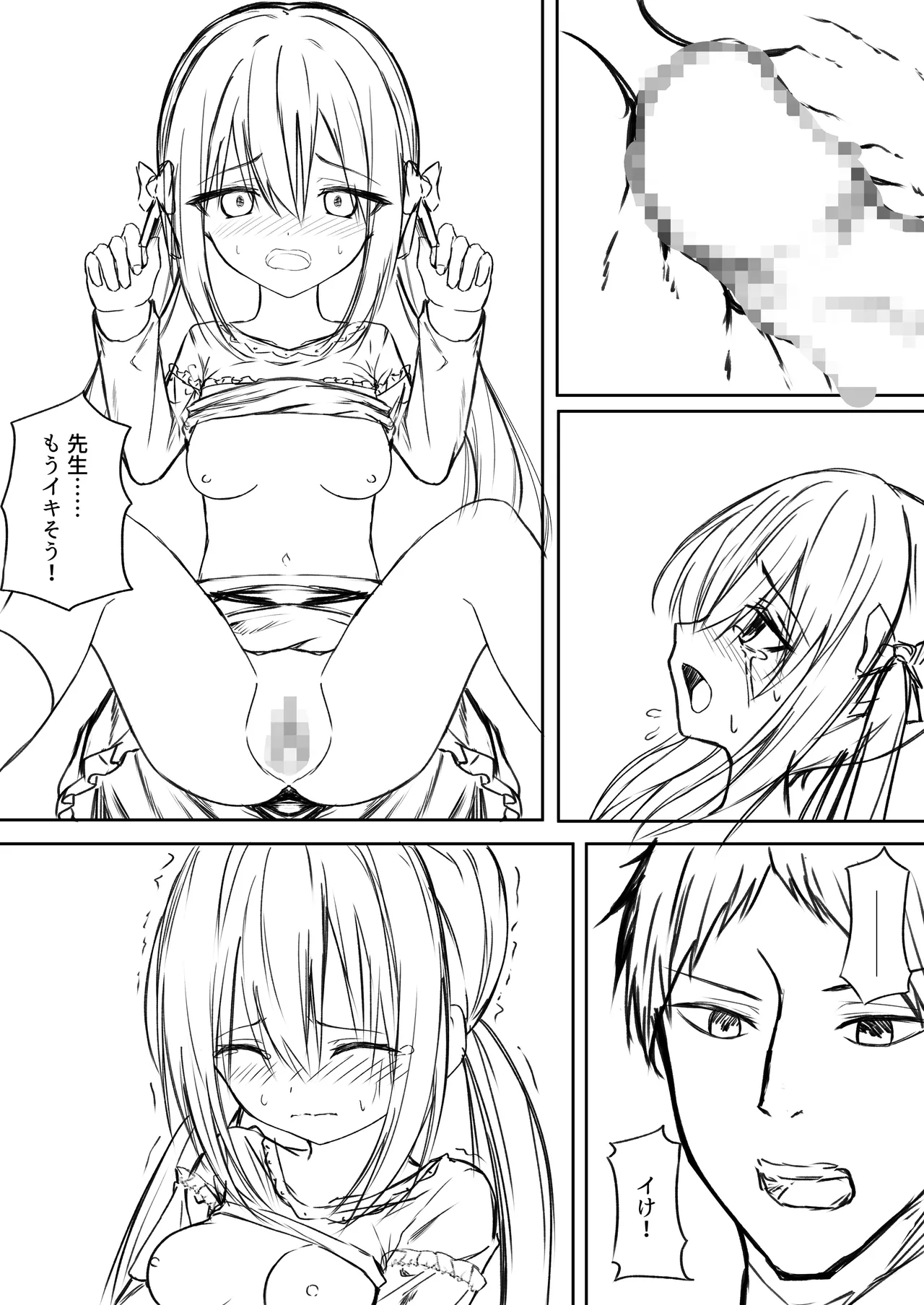 逆転タロット+制作記セット - page74