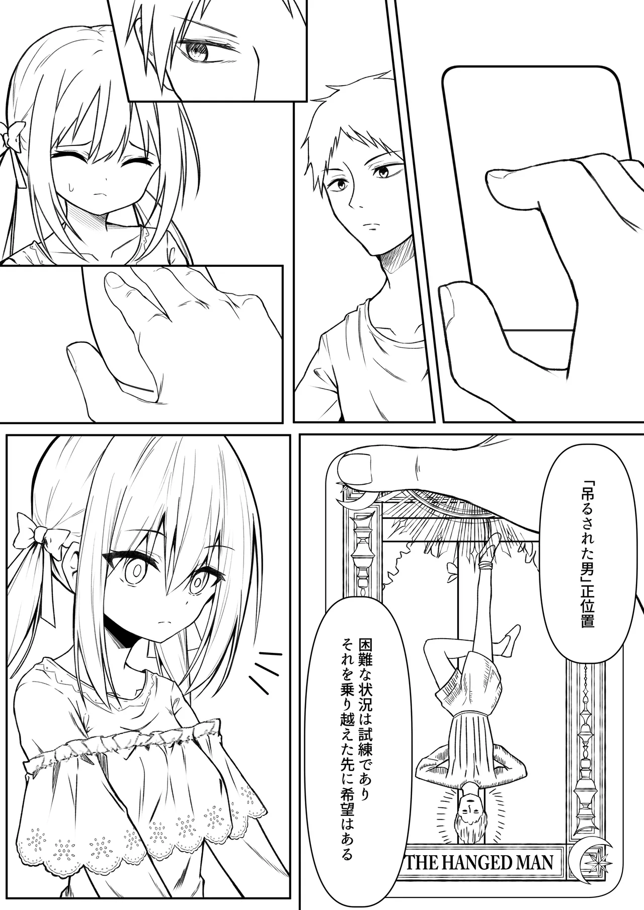 逆転タロット+制作記セット - page94