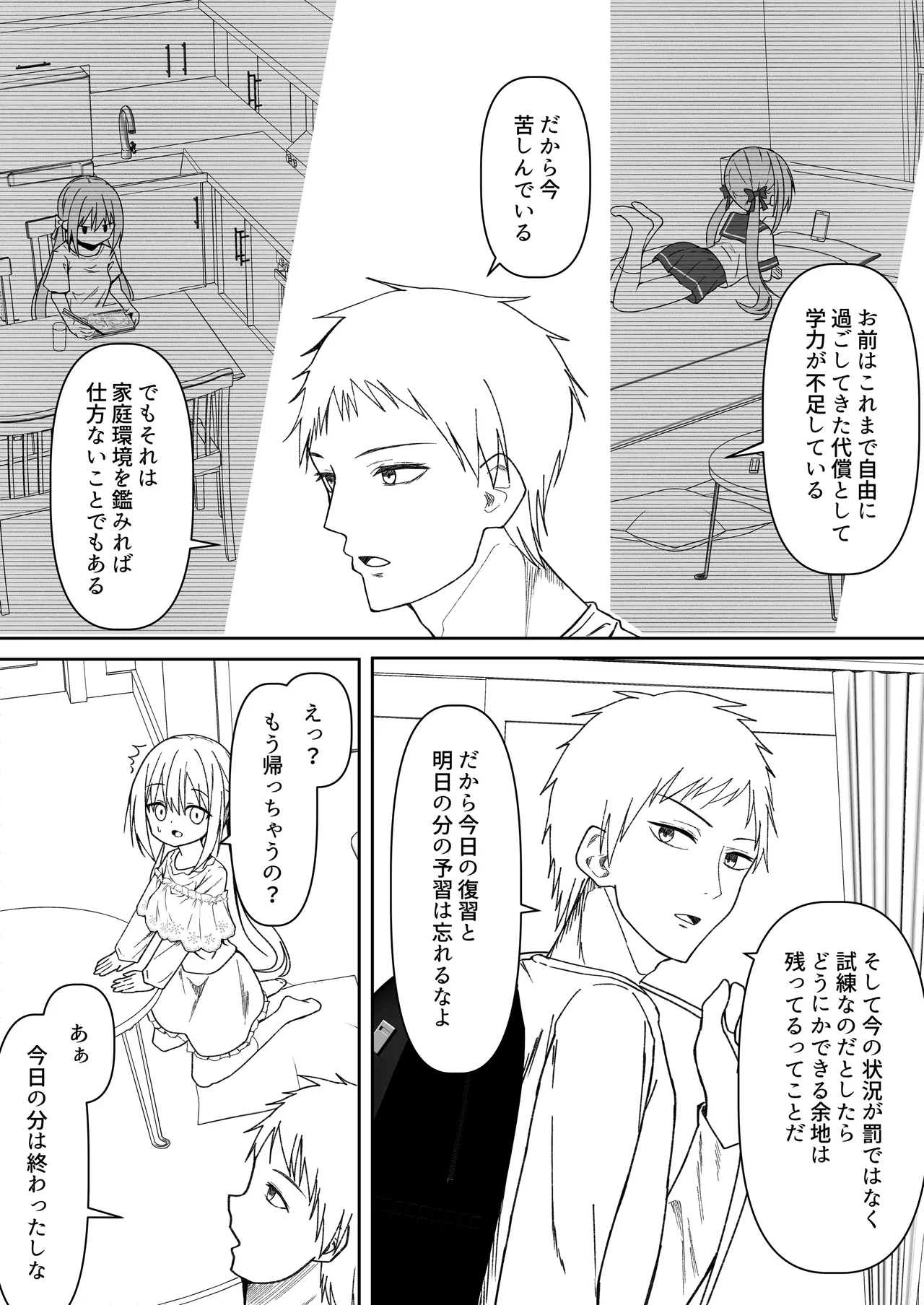 逆転タロット+制作記セット - page95