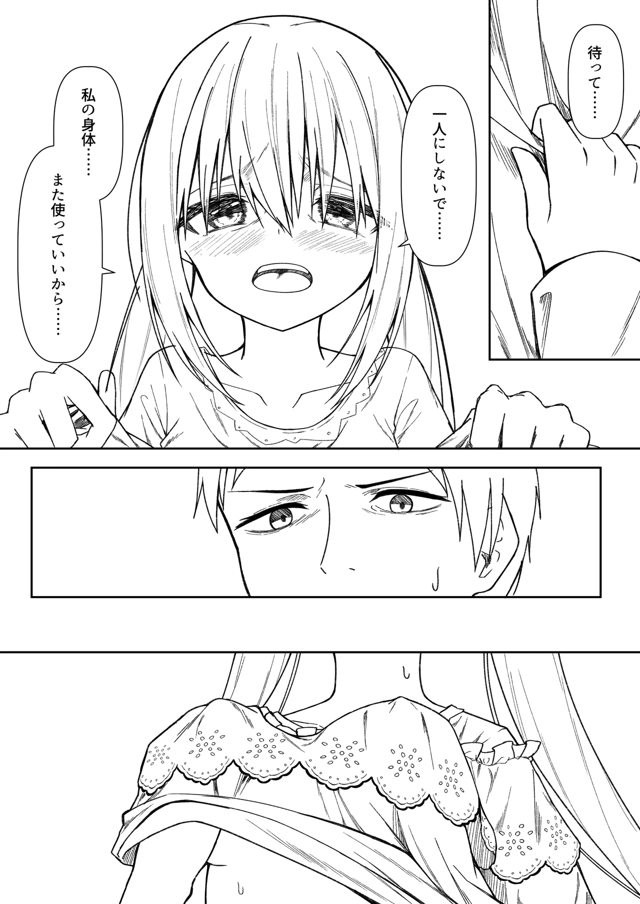 逆転タロット+制作記セット - page96