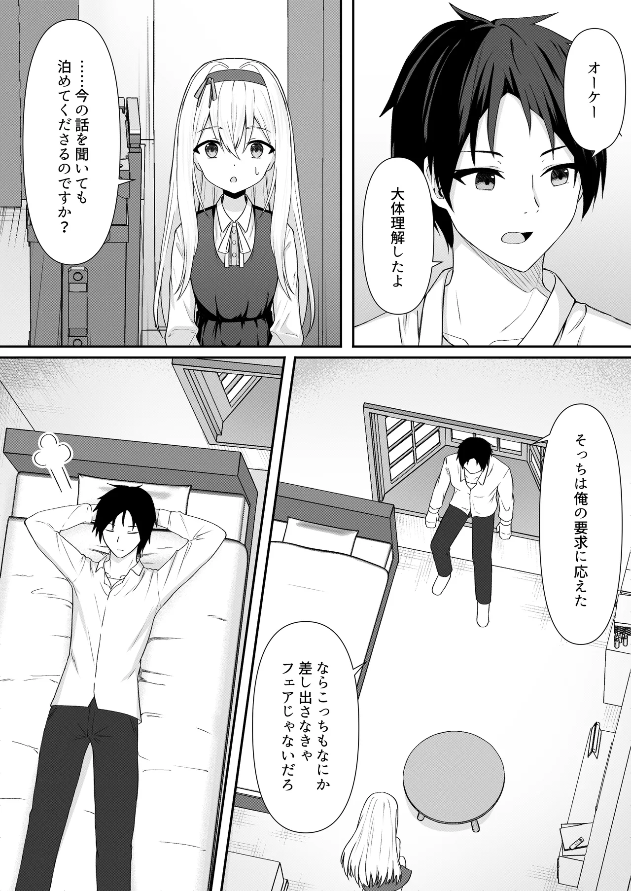 カカオの香りに誘われて+制作記セット - page10