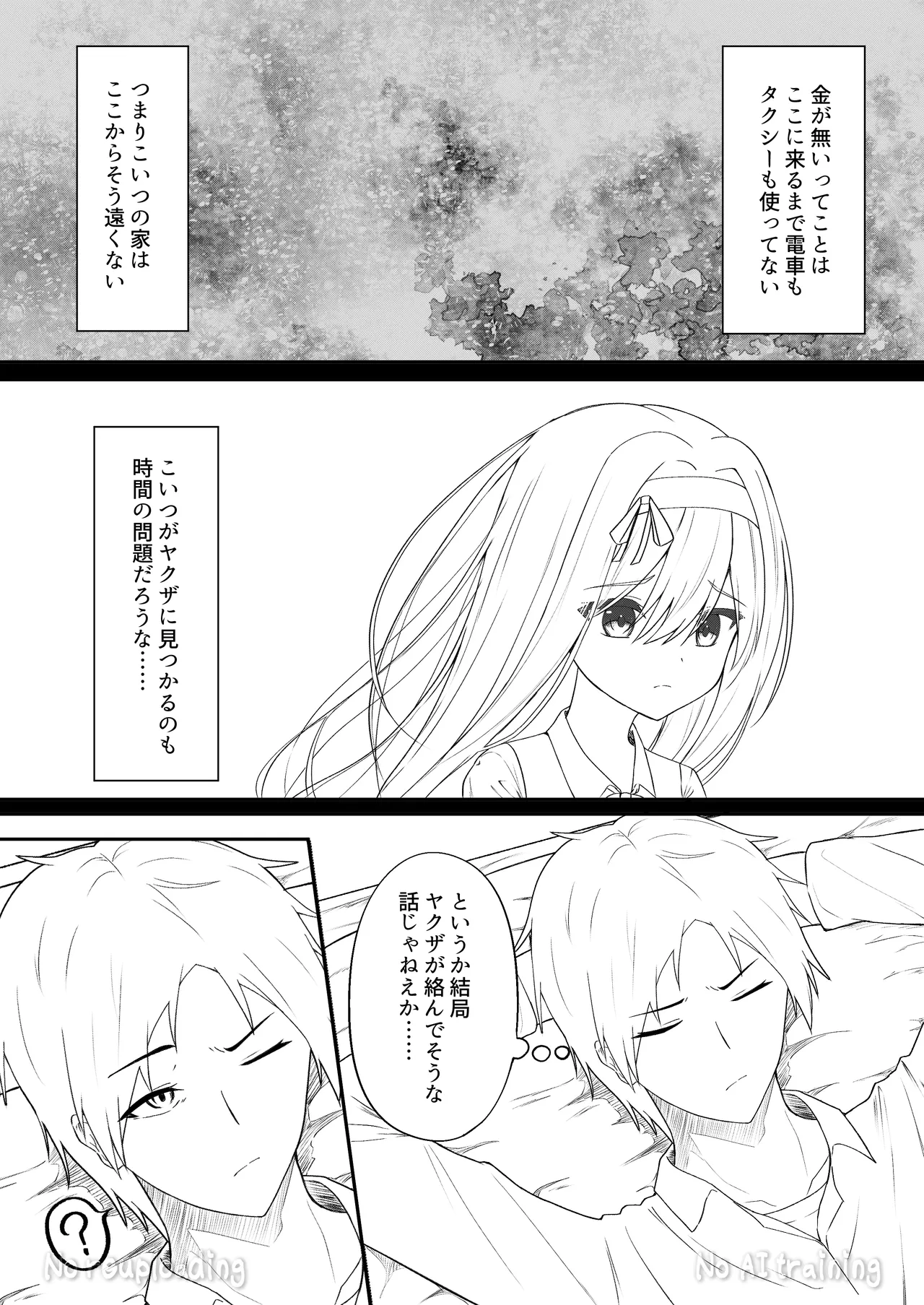 カカオの香りに誘われて+制作記セット - page100