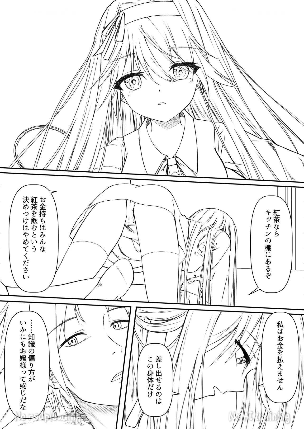 カカオの香りに誘われて+制作記セット - page101