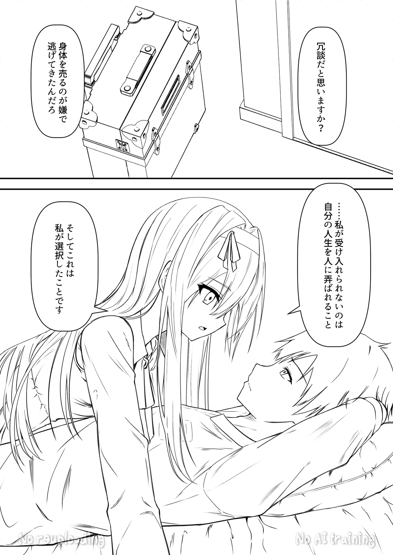 カカオの香りに誘われて+制作記セット - page102