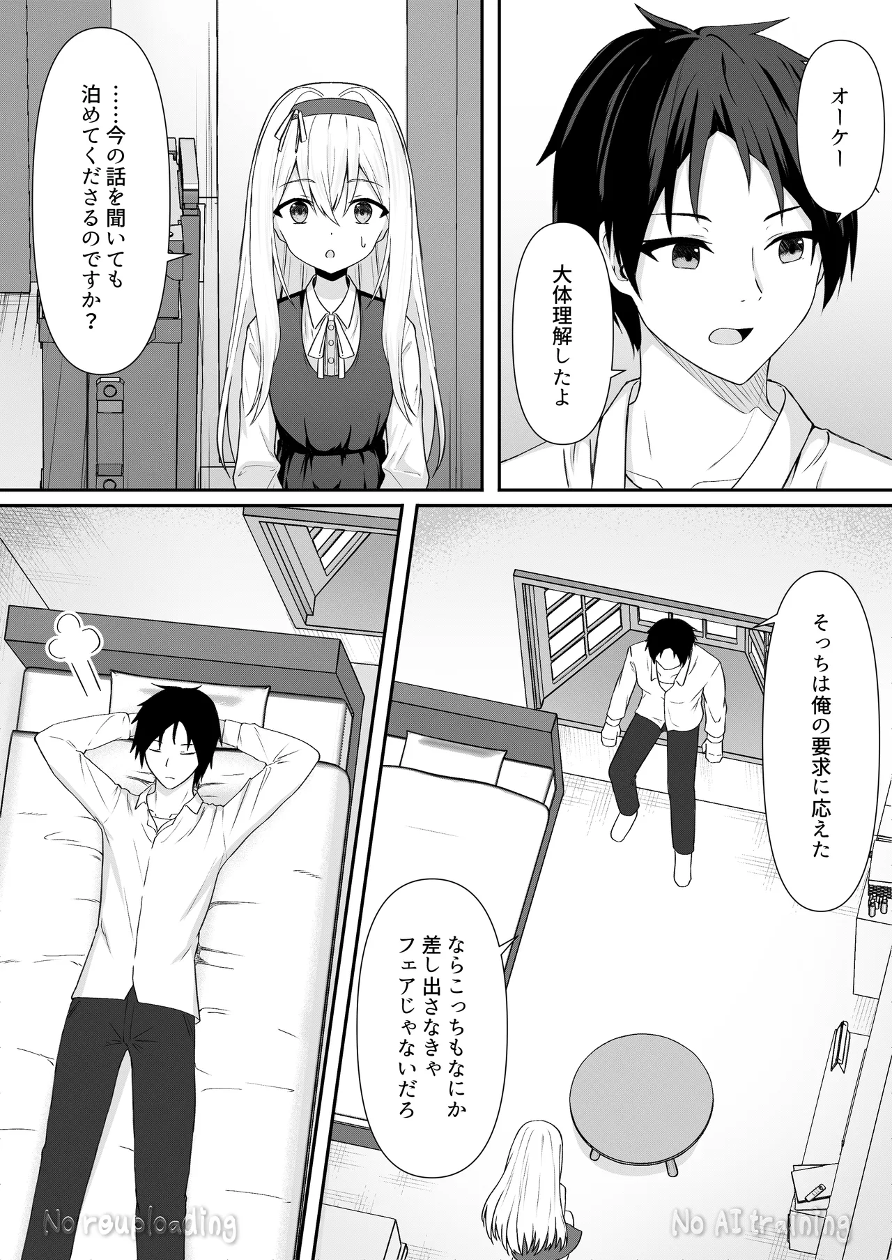 カカオの香りに誘われて+制作記セット - page105