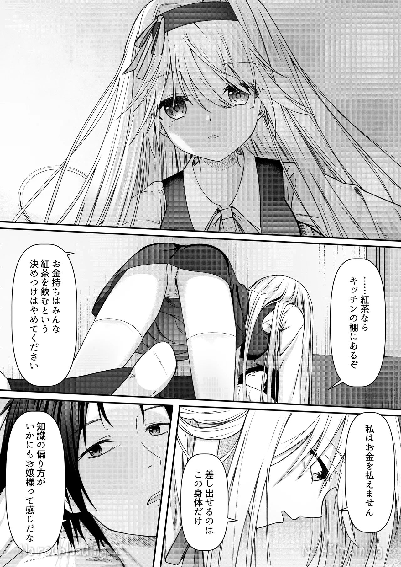 カカオの香りに誘われて+制作記セット - page107