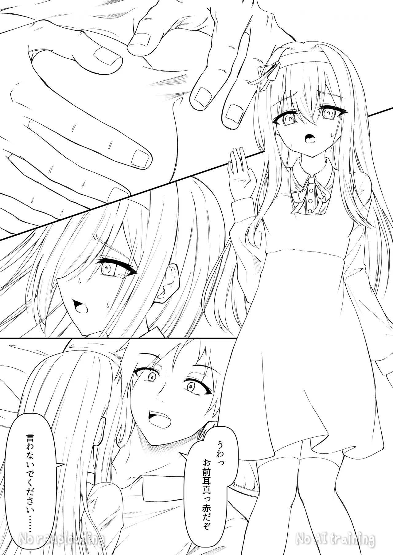 カカオの香りに誘われて+制作記セット - page111