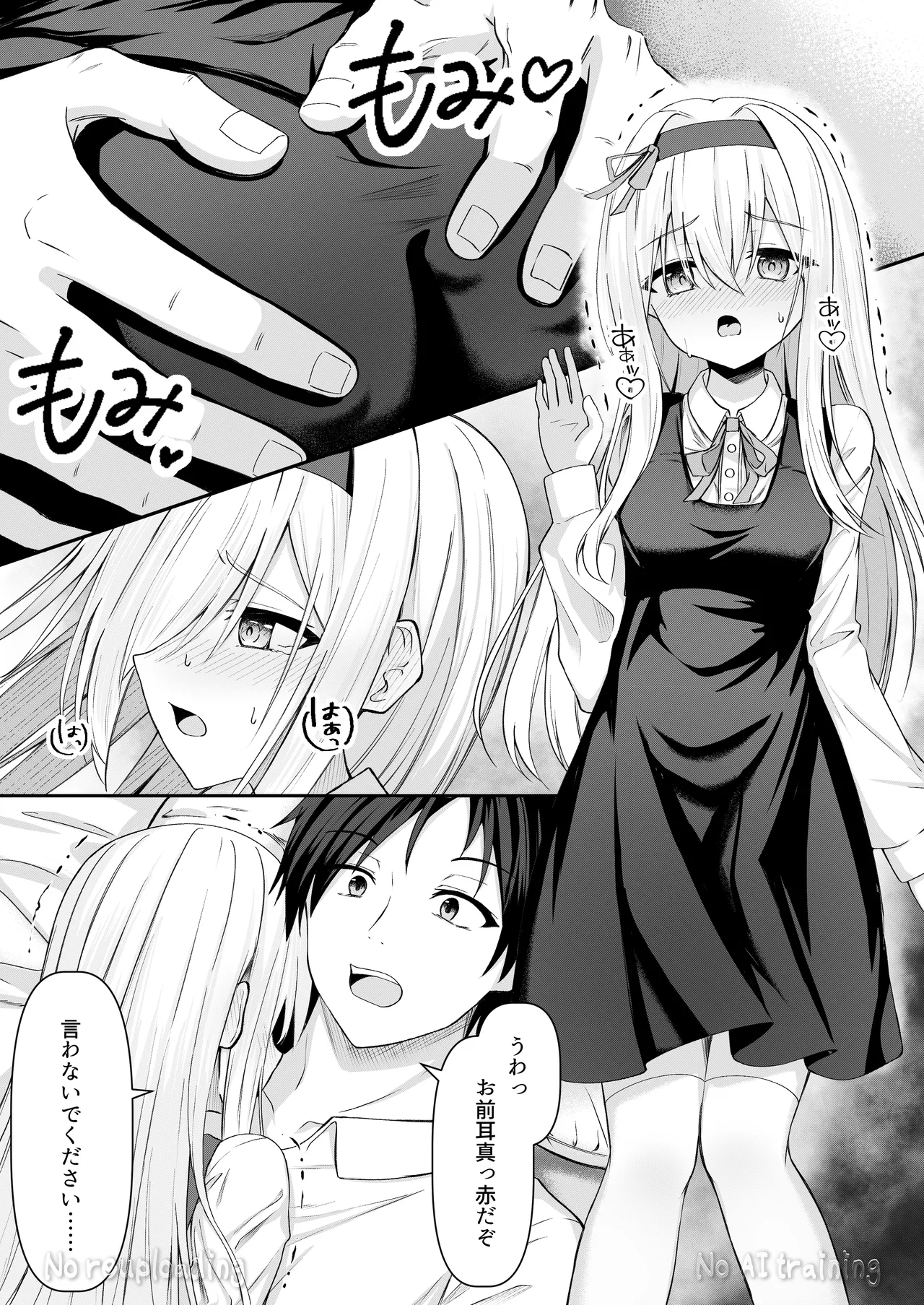カカオの香りに誘われて+制作記セット - page117