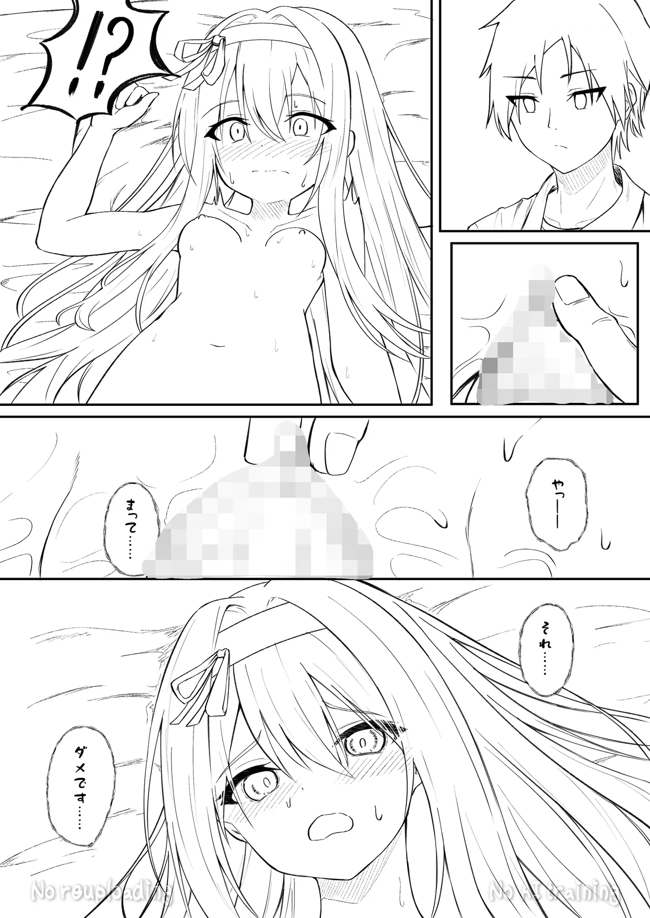 カカオの香りに誘われて+制作記セット - page125