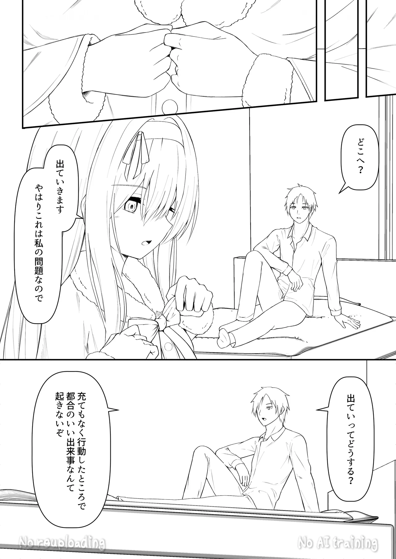 カカオの香りに誘われて+制作記セット - page138
