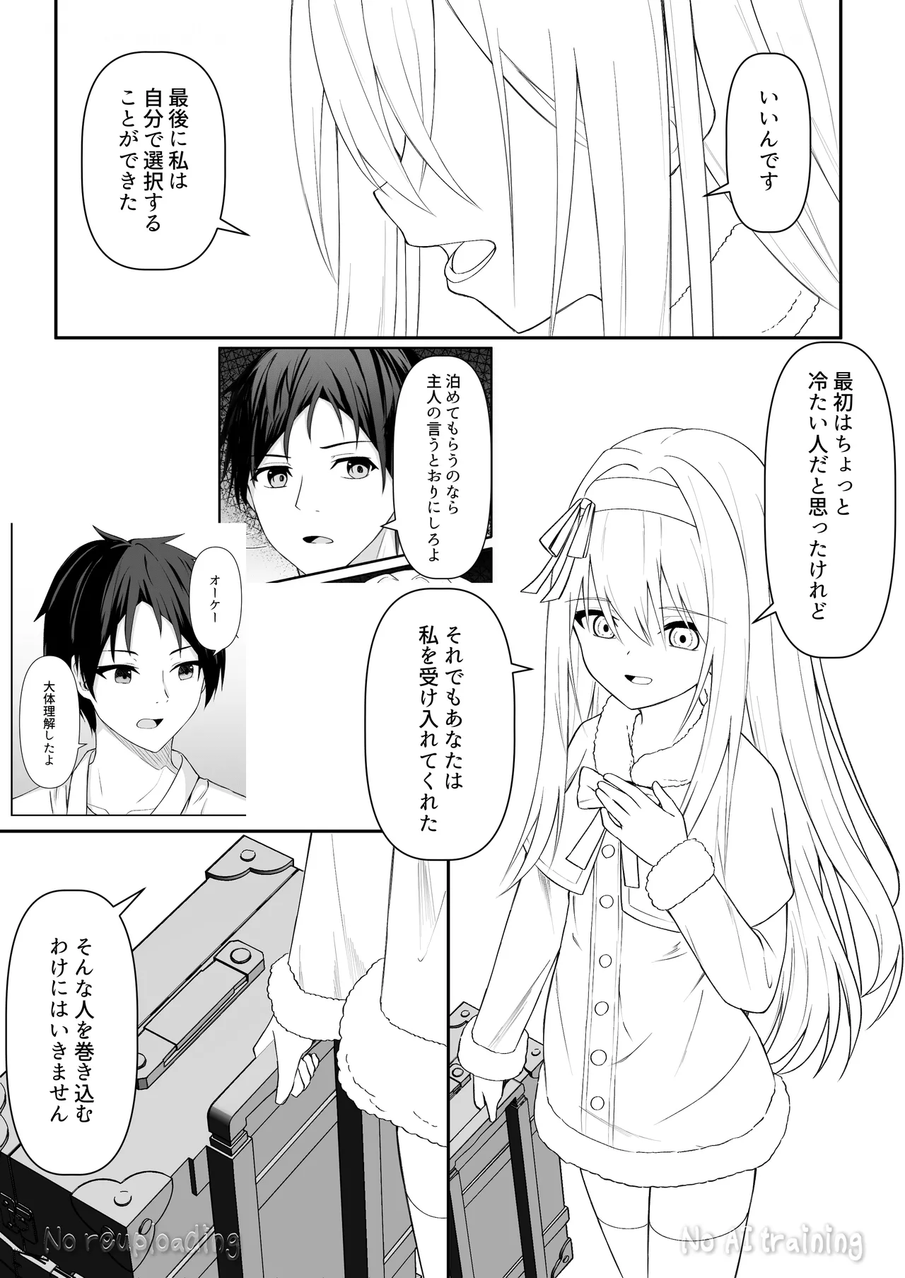 カカオの香りに誘われて+制作記セット - page139