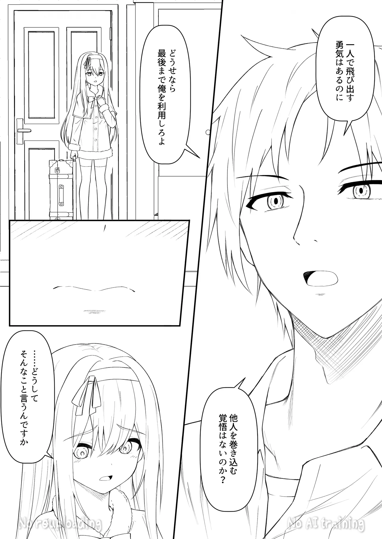カカオの香りに誘われて+制作記セット - page140