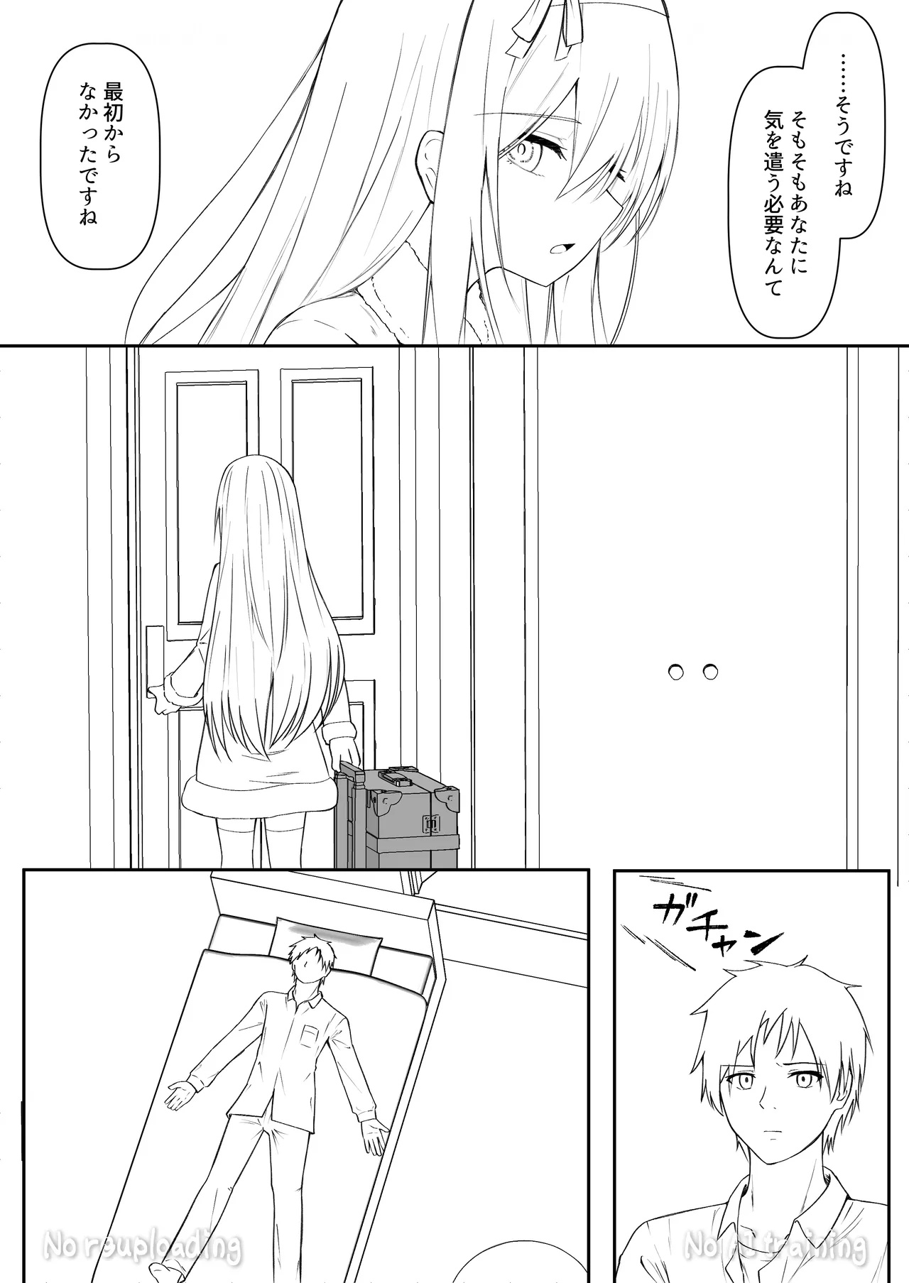 カカオの香りに誘われて+制作記セット - page141