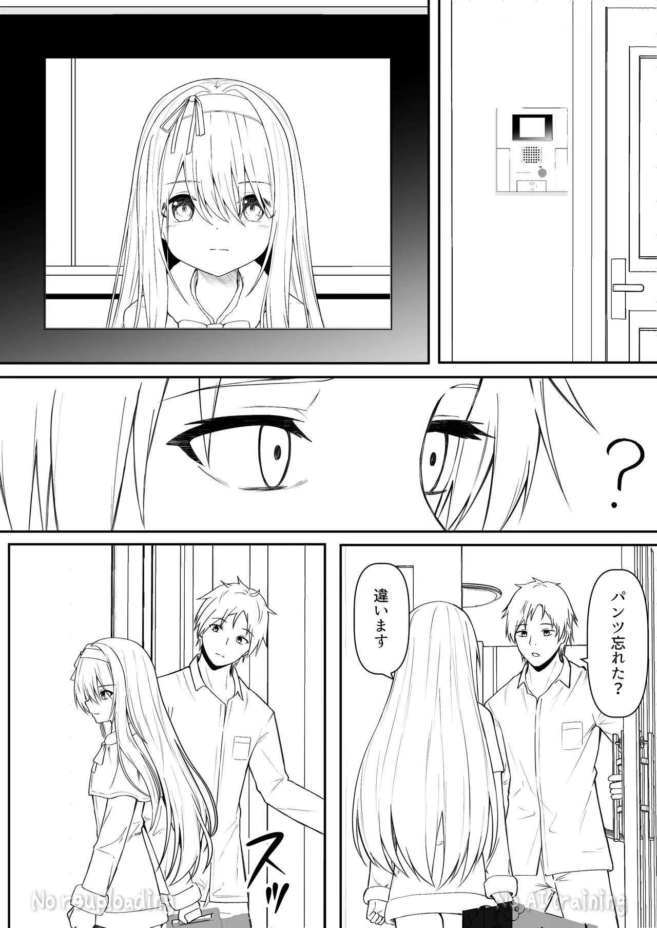 カカオの香りに誘われて+制作記セット - page143