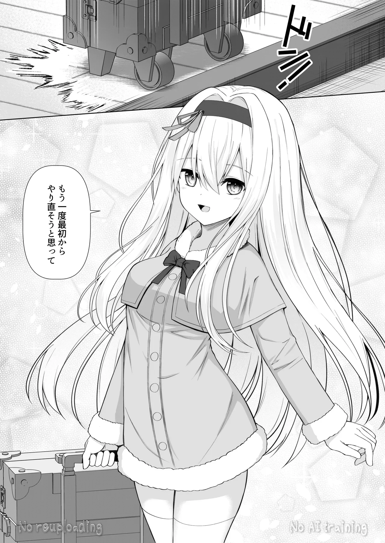 カカオの香りに誘われて+制作記セット - page152