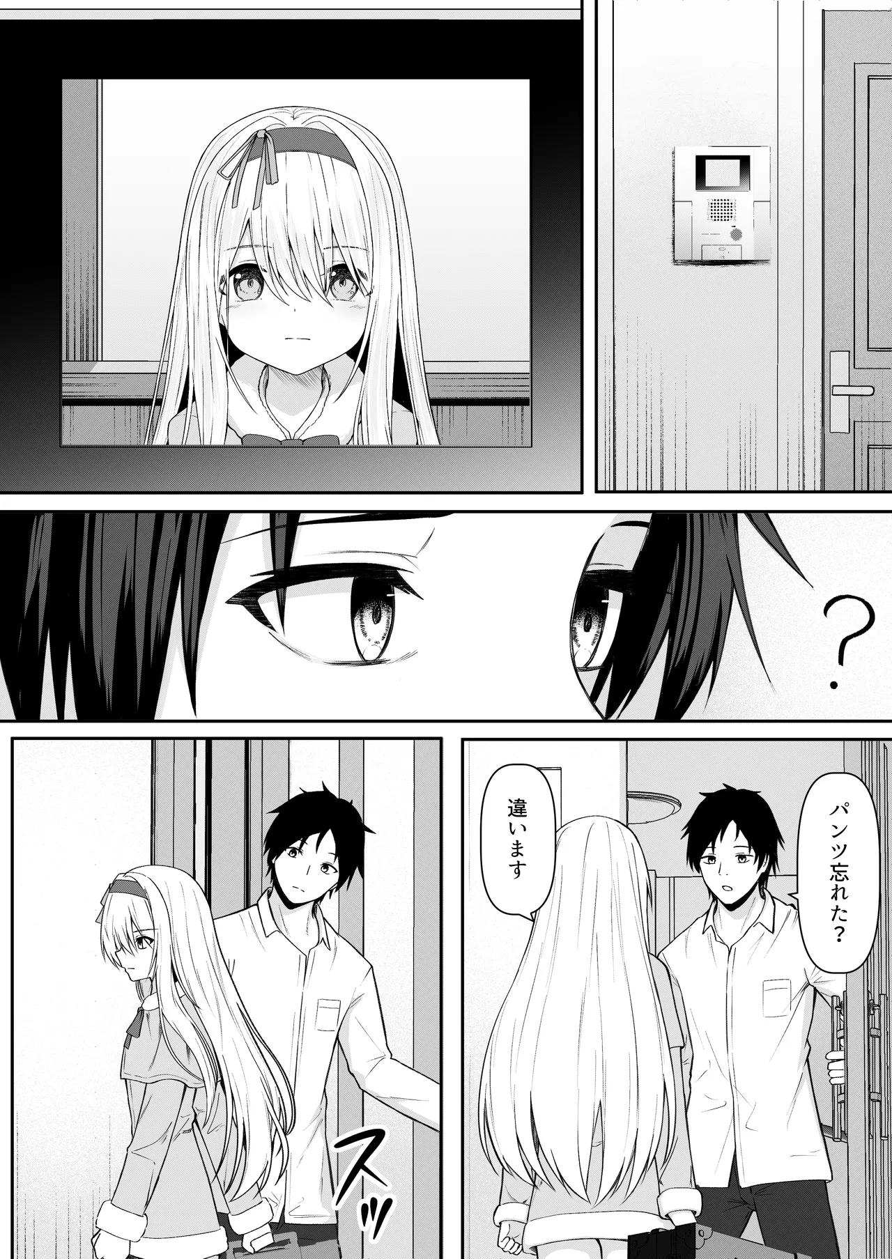 カカオの香りに誘われて+制作記セット - page33