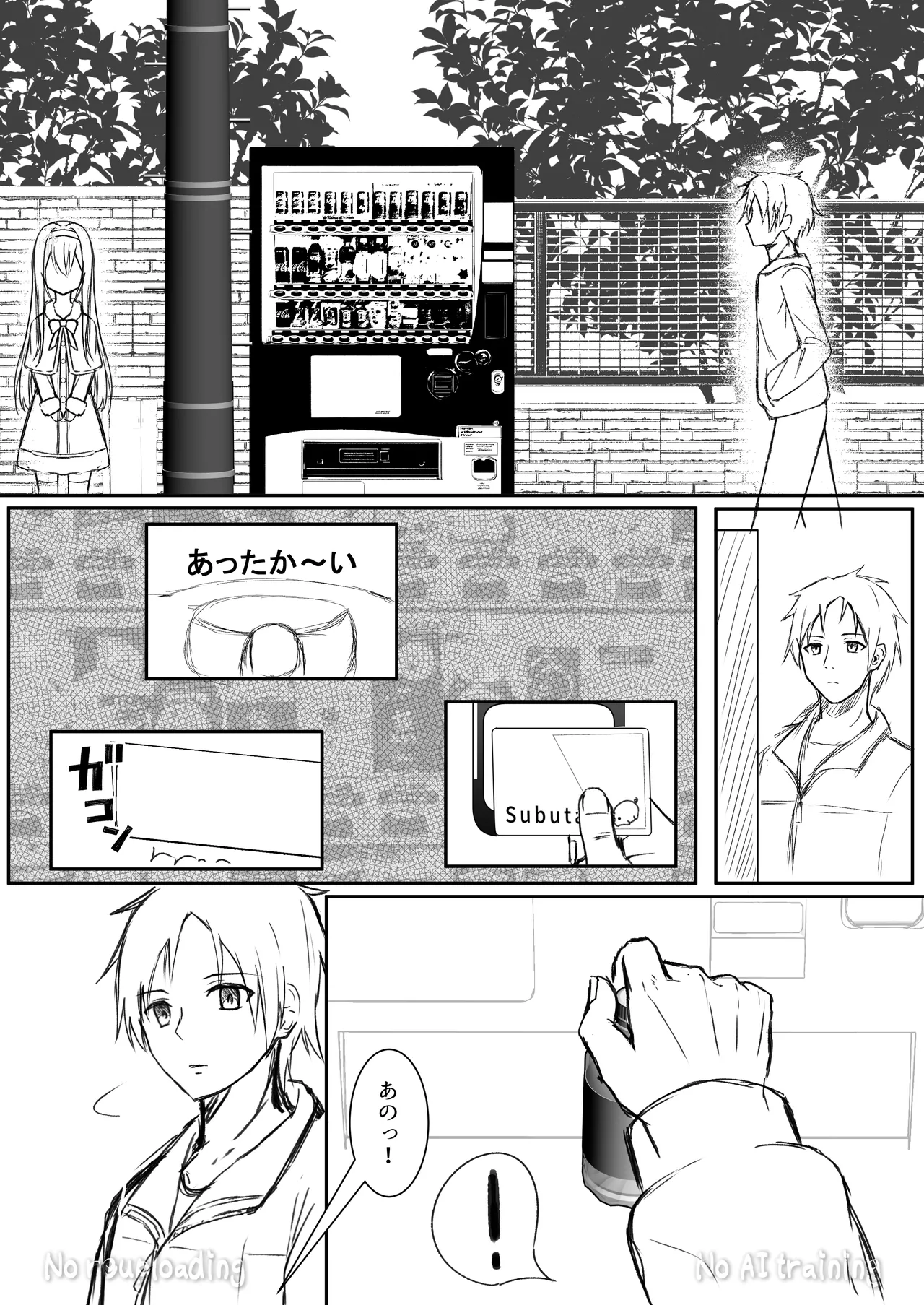 カカオの香りに誘われて+制作記セット - page42