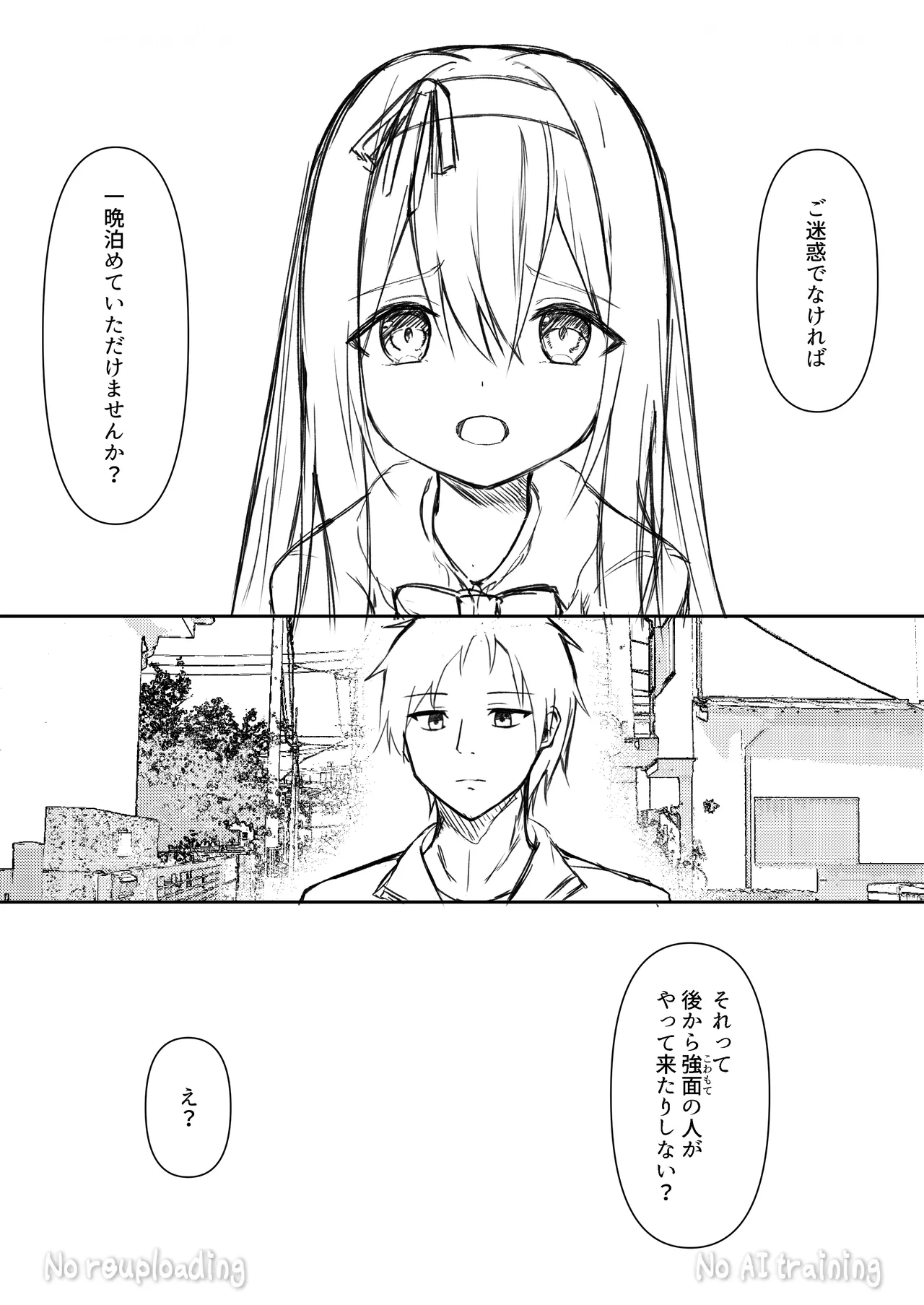 カカオの香りに誘われて+制作記セット - page43