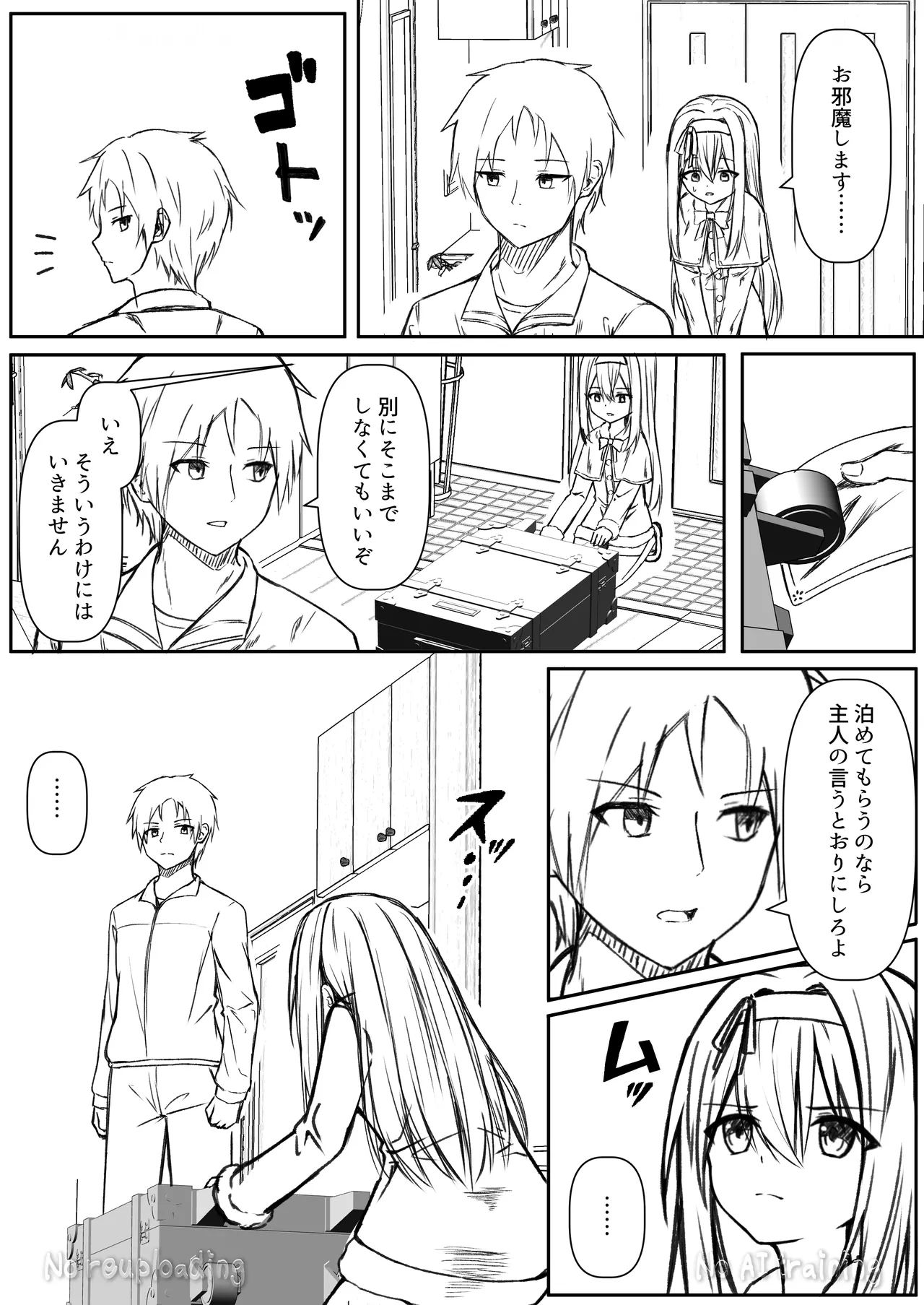 カカオの香りに誘われて+制作記セット - page45