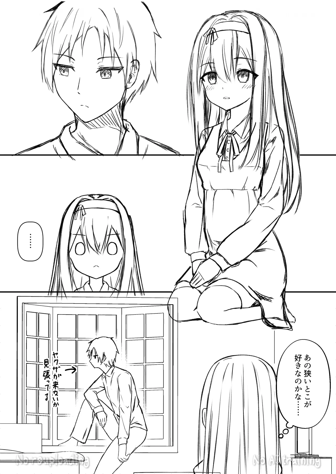 カカオの香りに誘われて+制作記セット - page46
