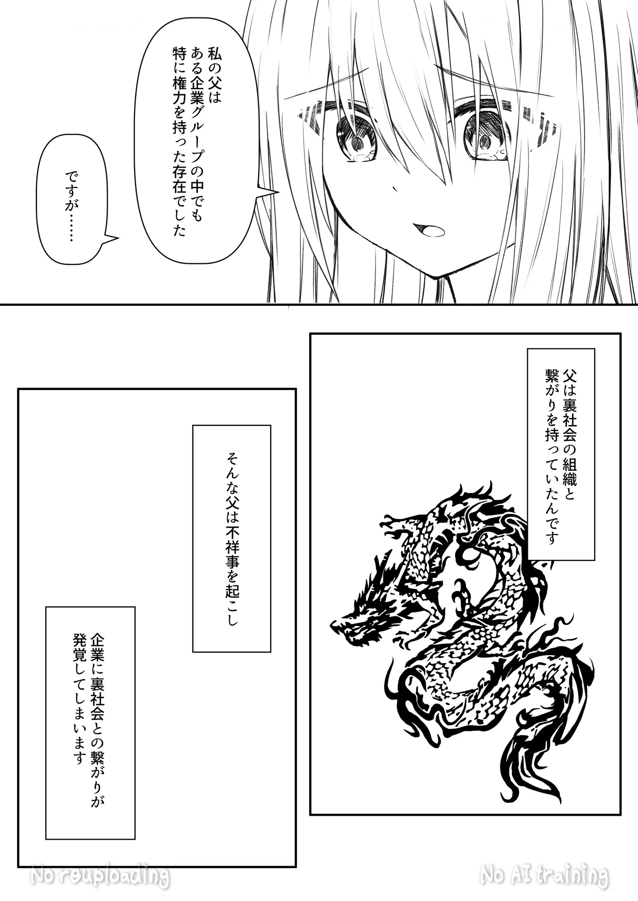 カカオの香りに誘われて+制作記セット - page48