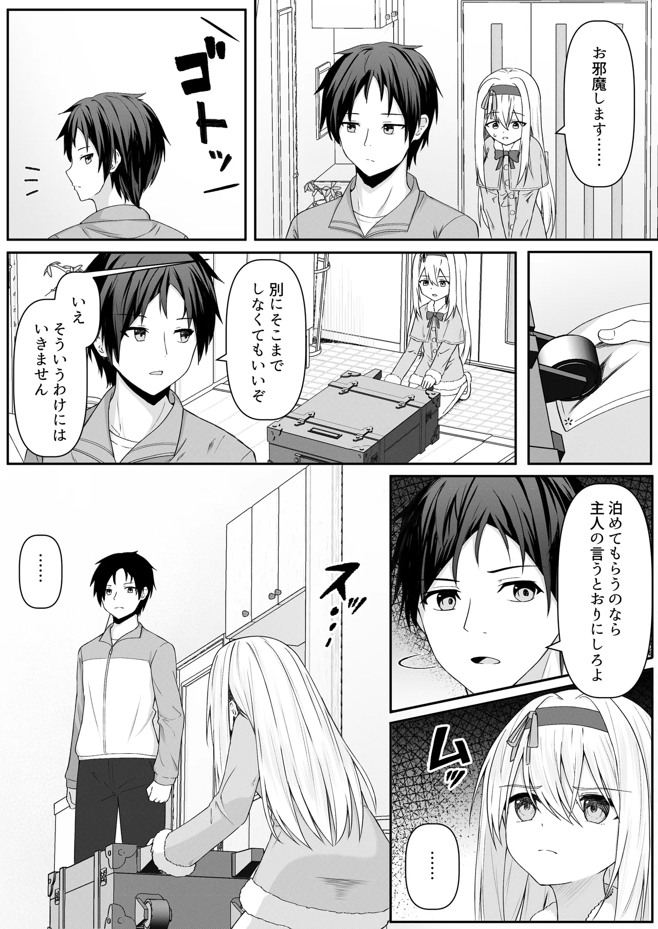 カカオの香りに誘われて+制作記セット - page5