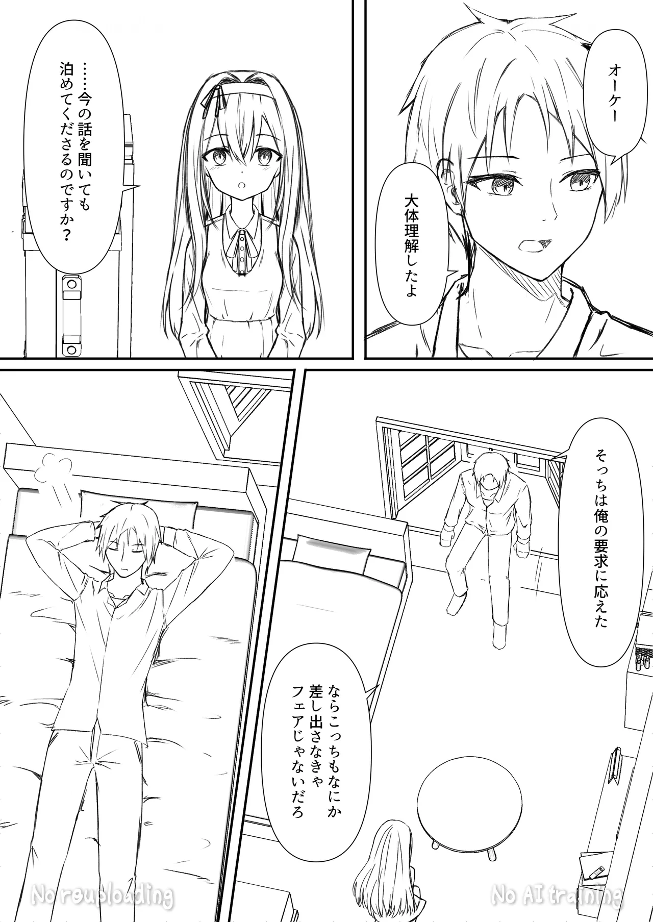 カカオの香りに誘われて+制作記セット - page50