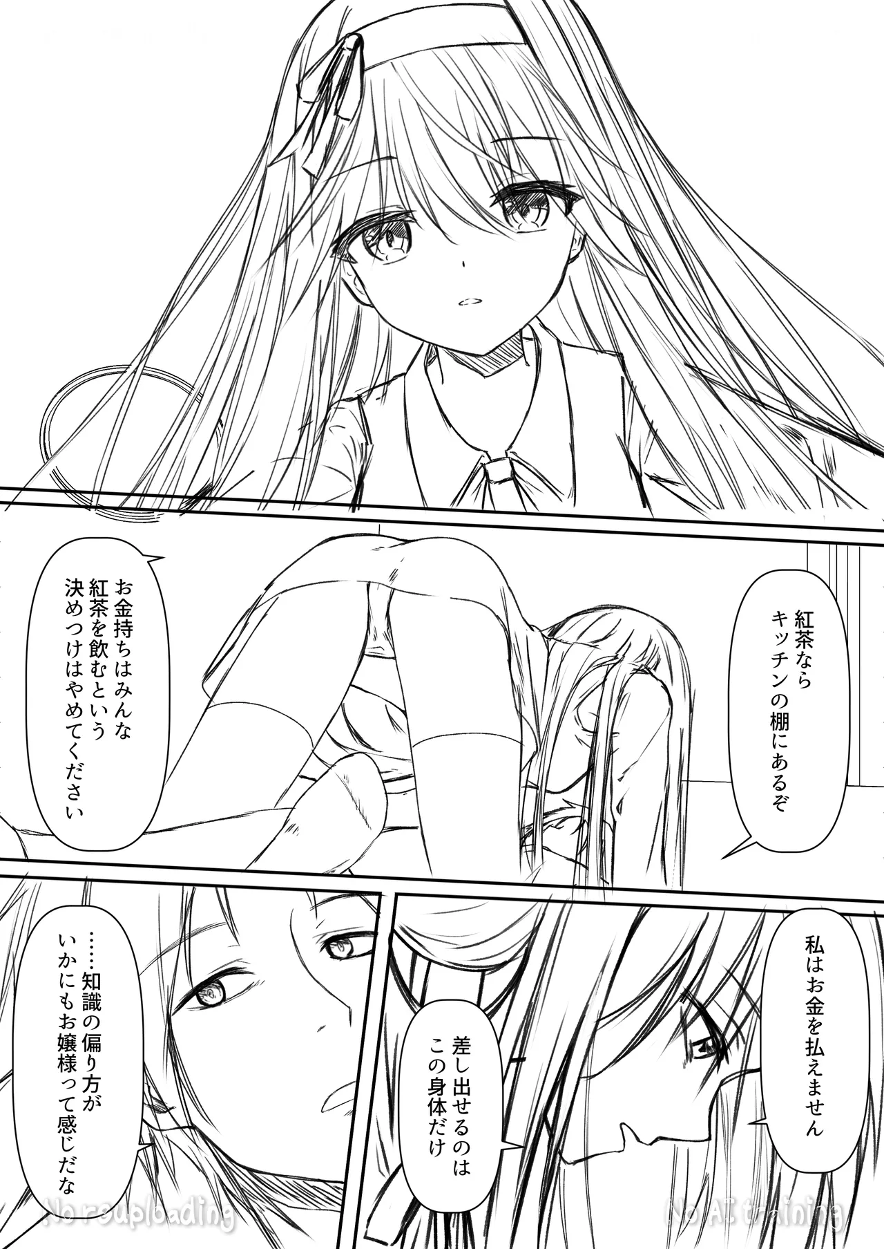 カカオの香りに誘われて+制作記セット - page53