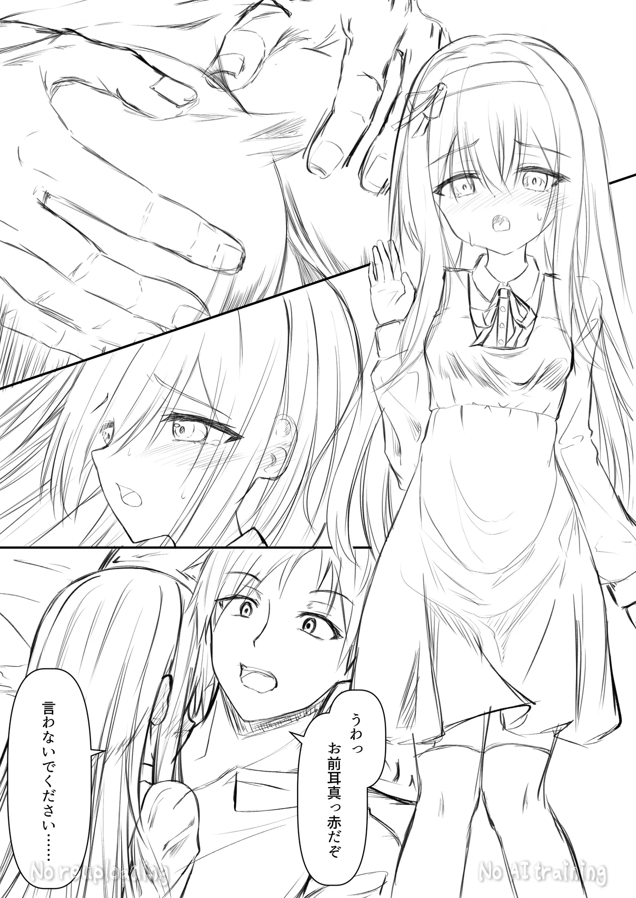 カカオの香りに誘われて+制作記セット - page57