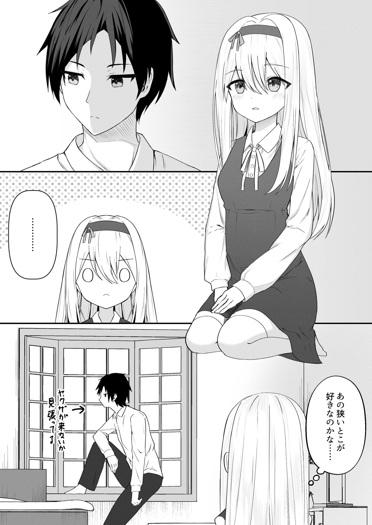 カカオの香りに誘われて+制作記セット - page6
