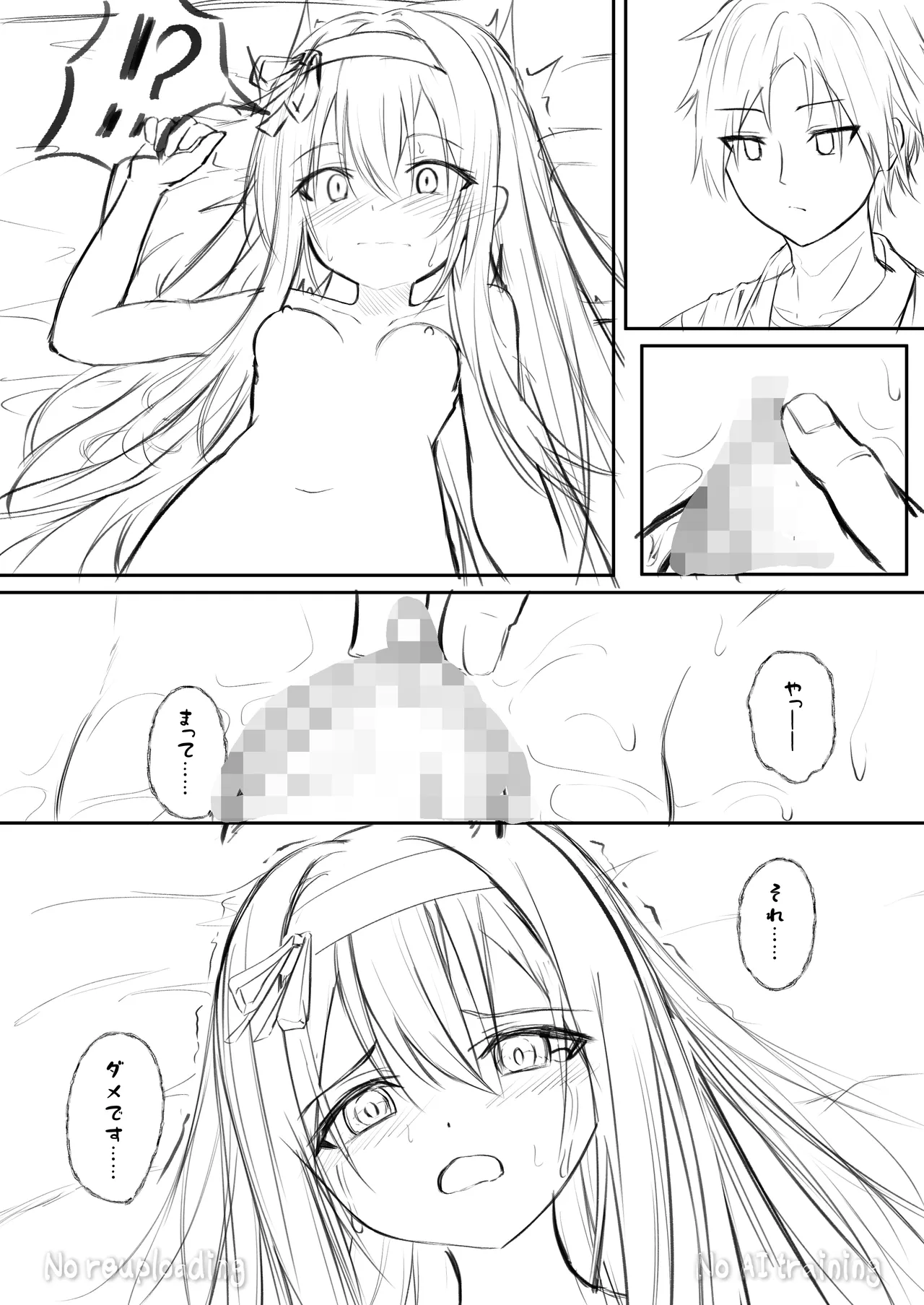 カカオの香りに誘われて+制作記セット - page65