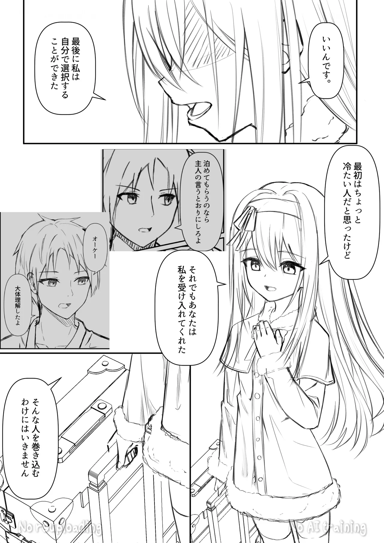 カカオの香りに誘われて+制作記セット - page73