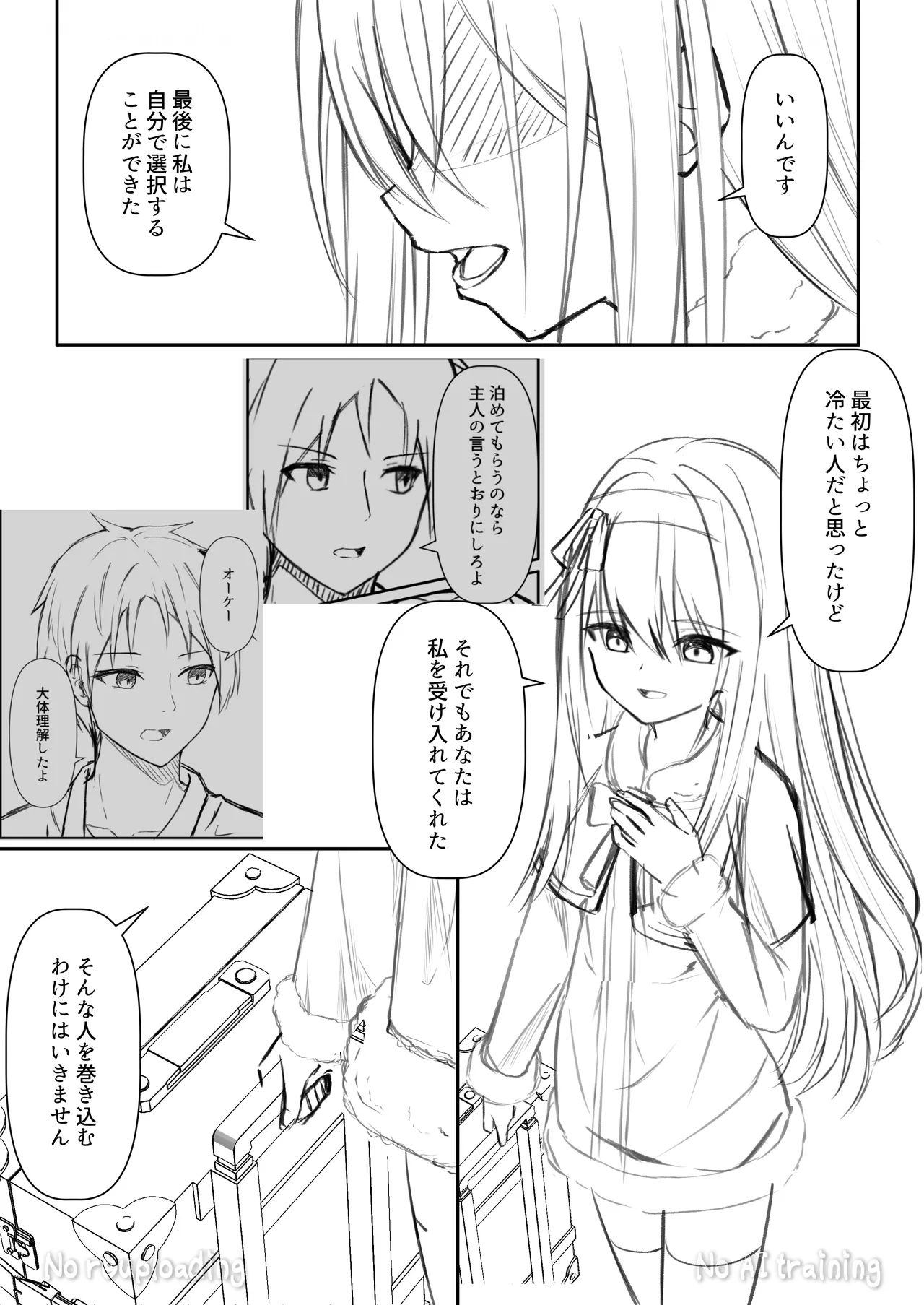 カカオの香りに誘われて+制作記セット - page76