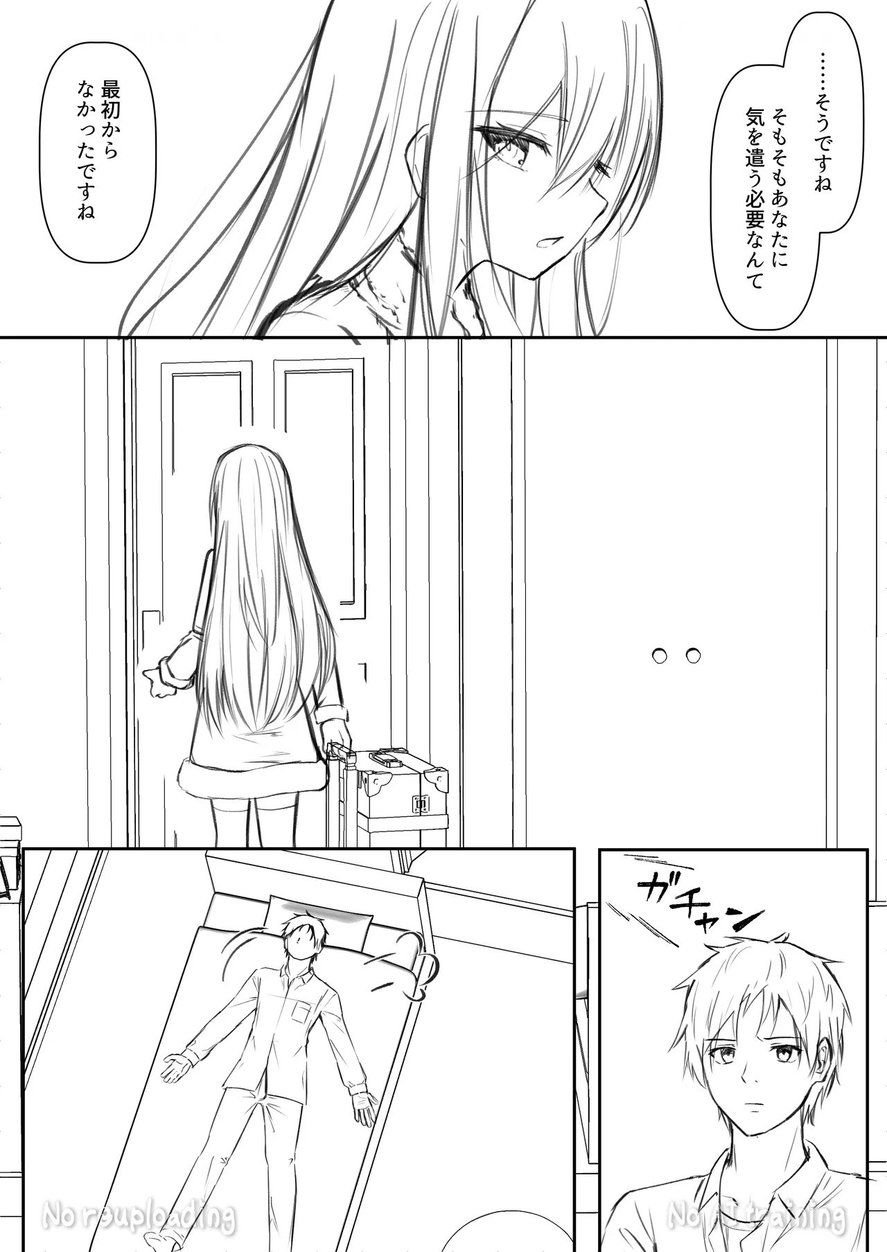 カカオの香りに誘われて+制作記セット - page78